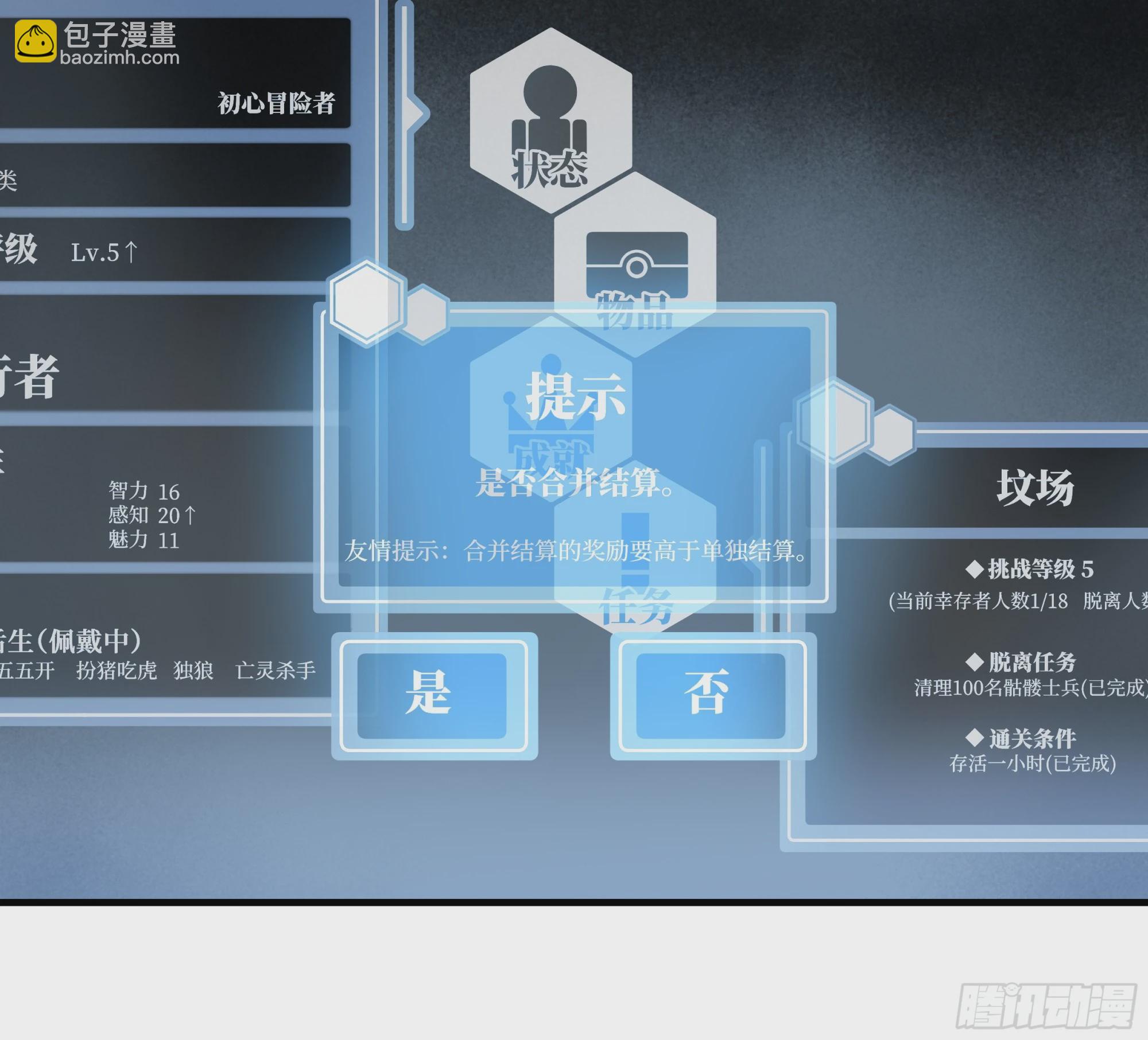 21 坟场首通(1/2)-第21话