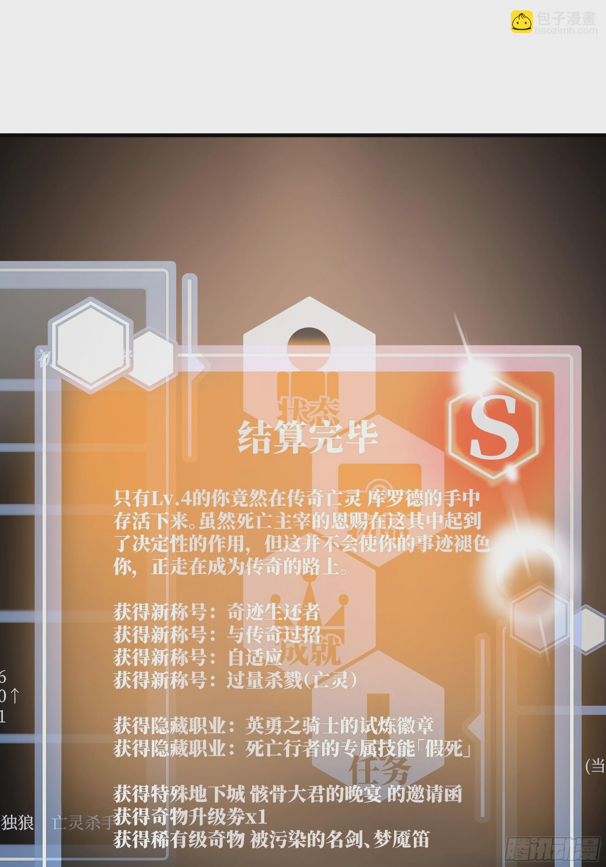 21 坟场首通(1/2)-第21话