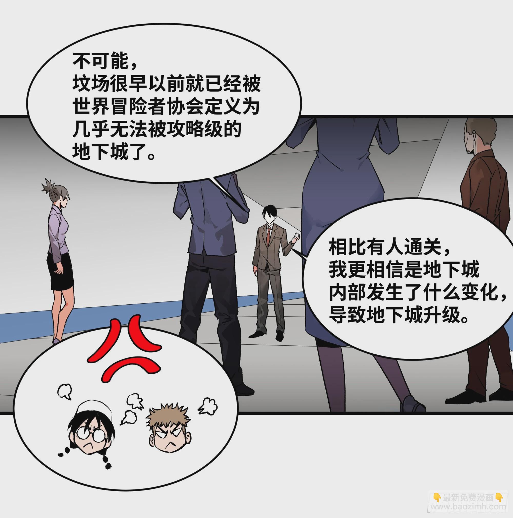 21 坟场首通(1/2)-第21话