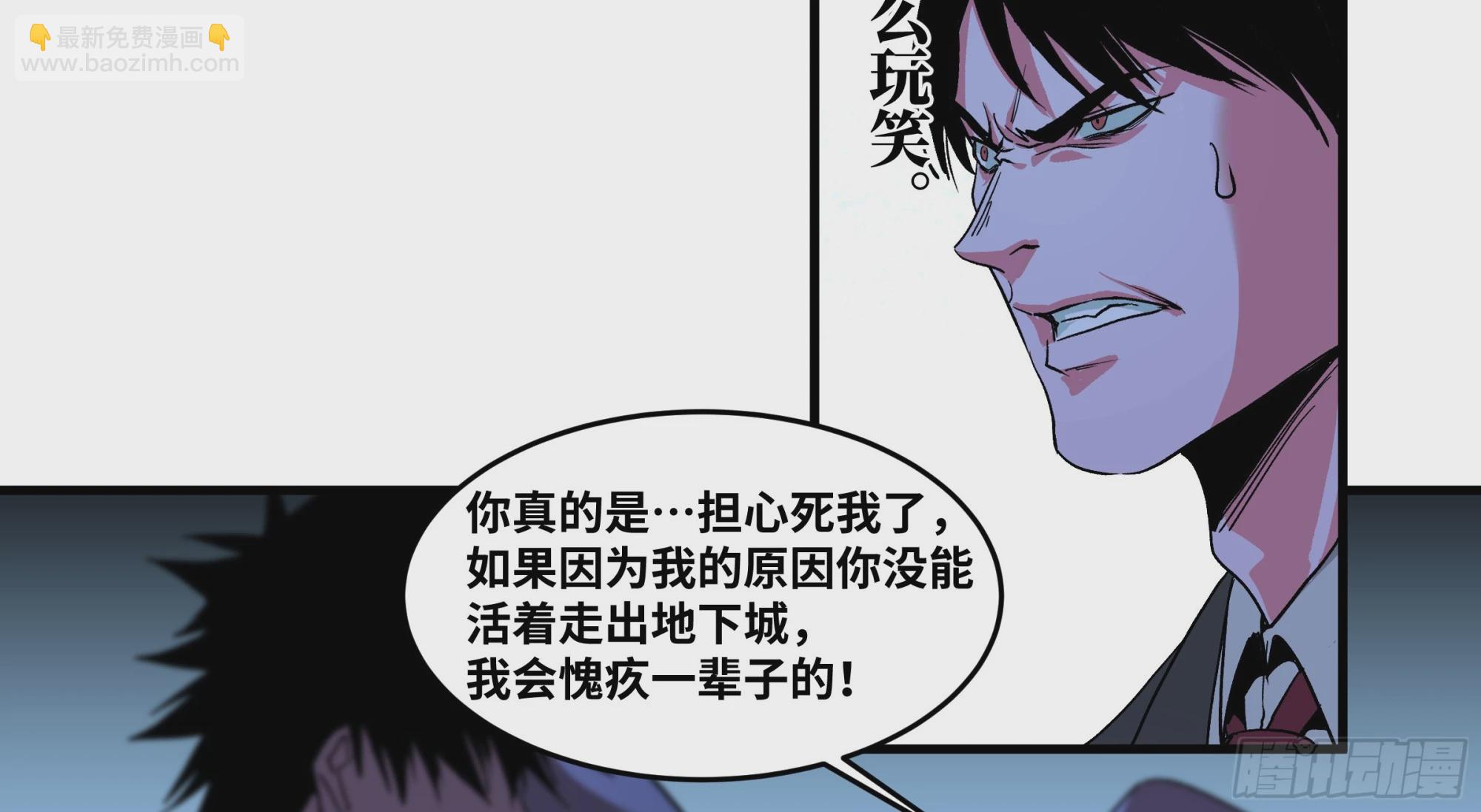 21 坟场首通(1/2)-第21话