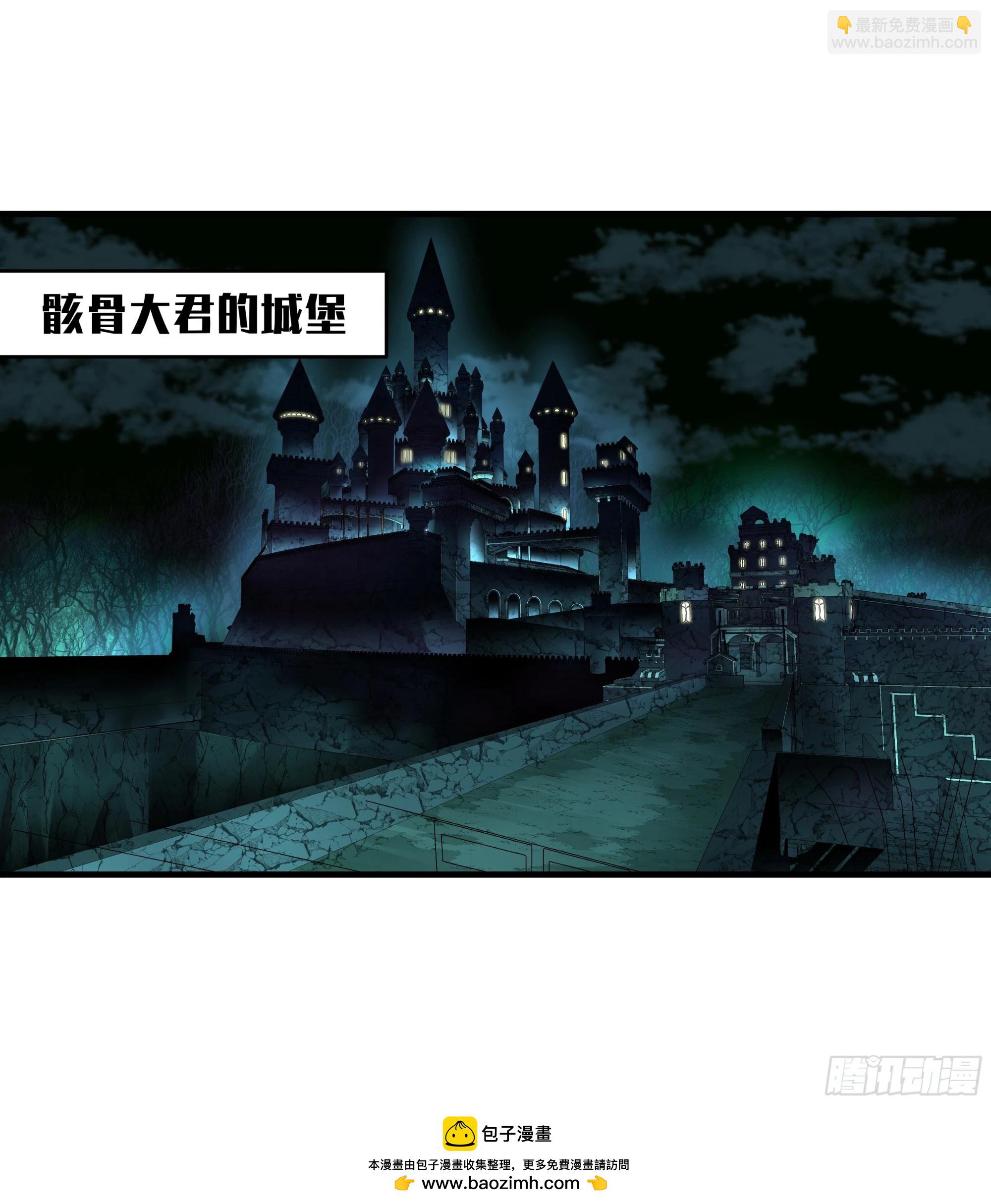 21 坟场首通(1/2)-第21话