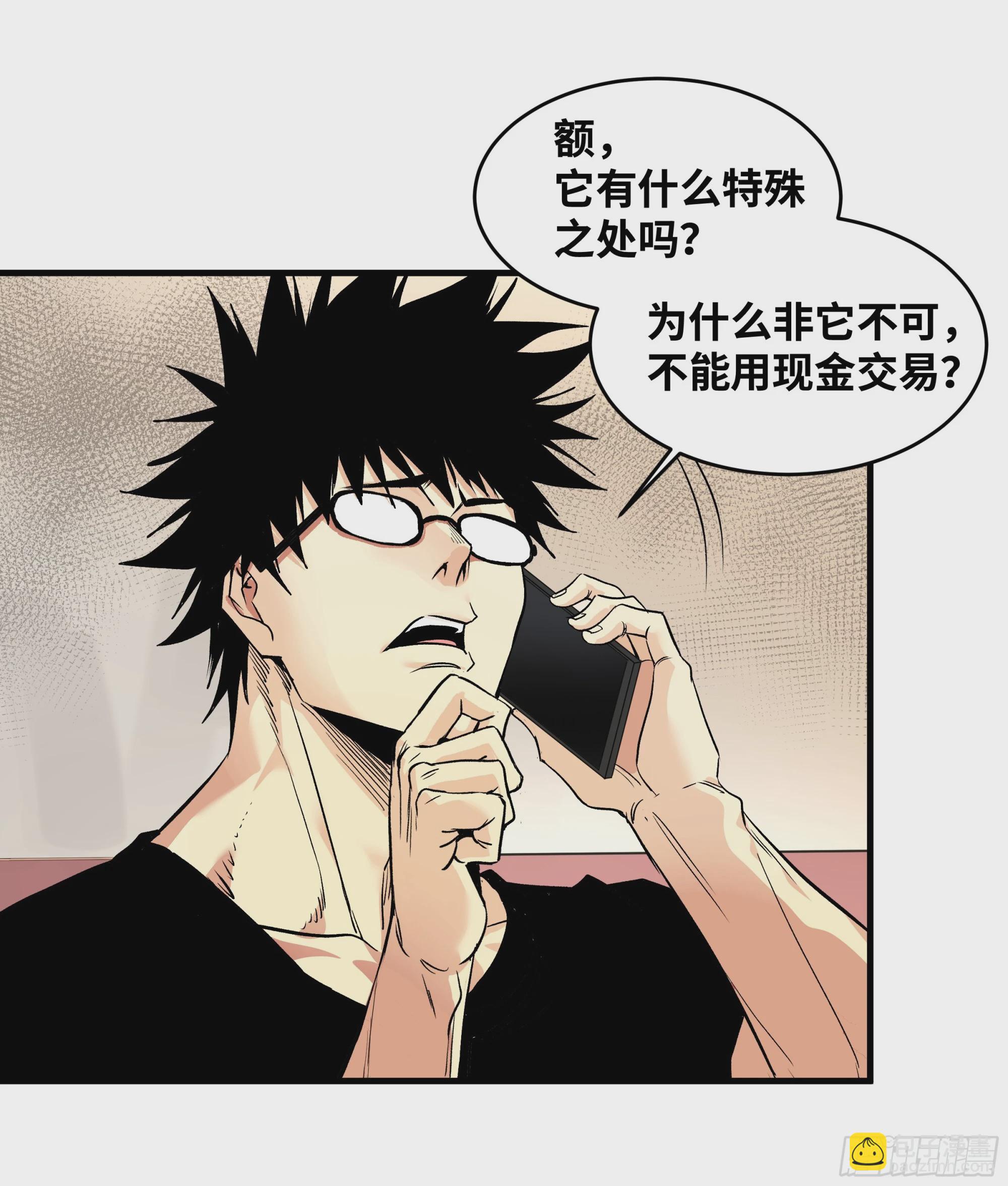 23 鬼市(1/2)-第23话