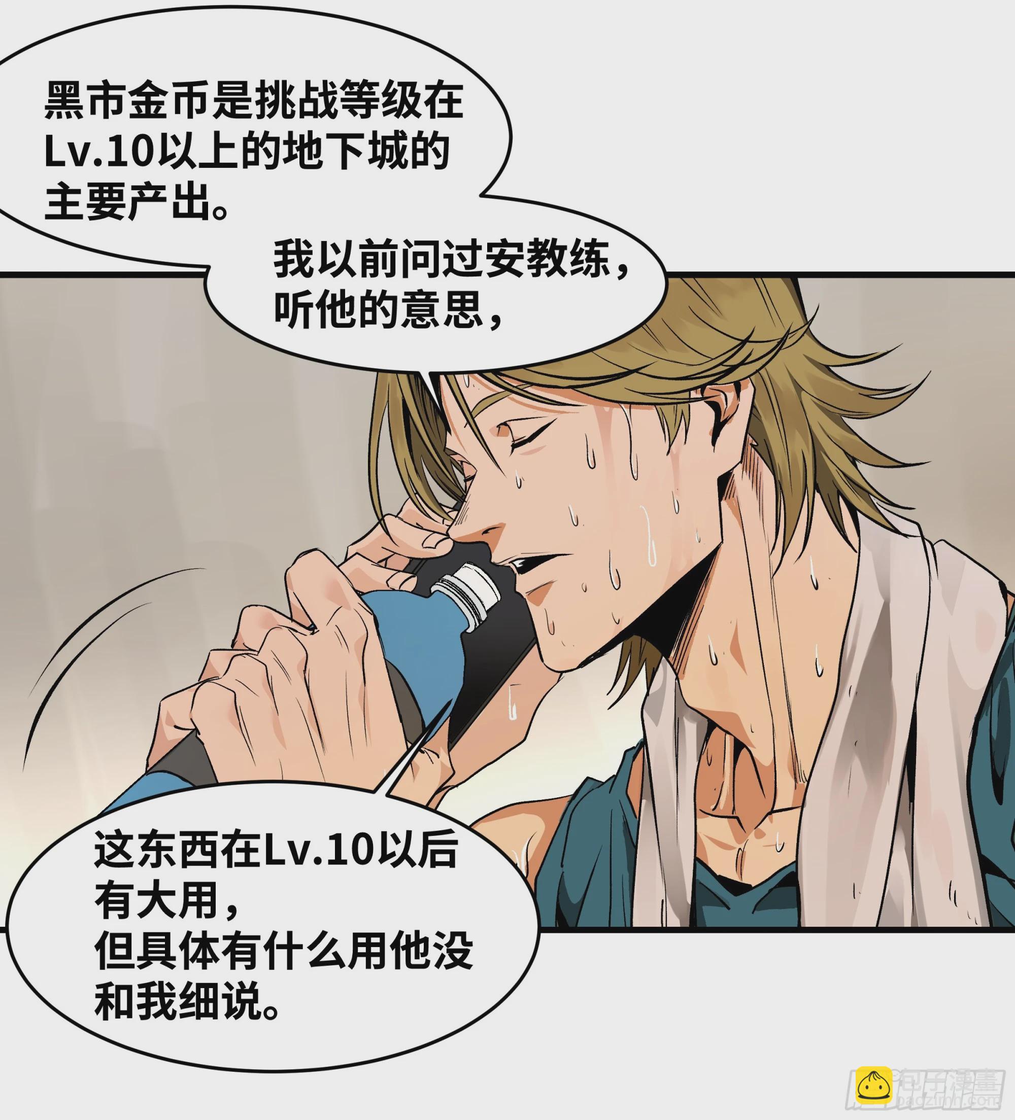 23 鬼市(1/2)-第23话