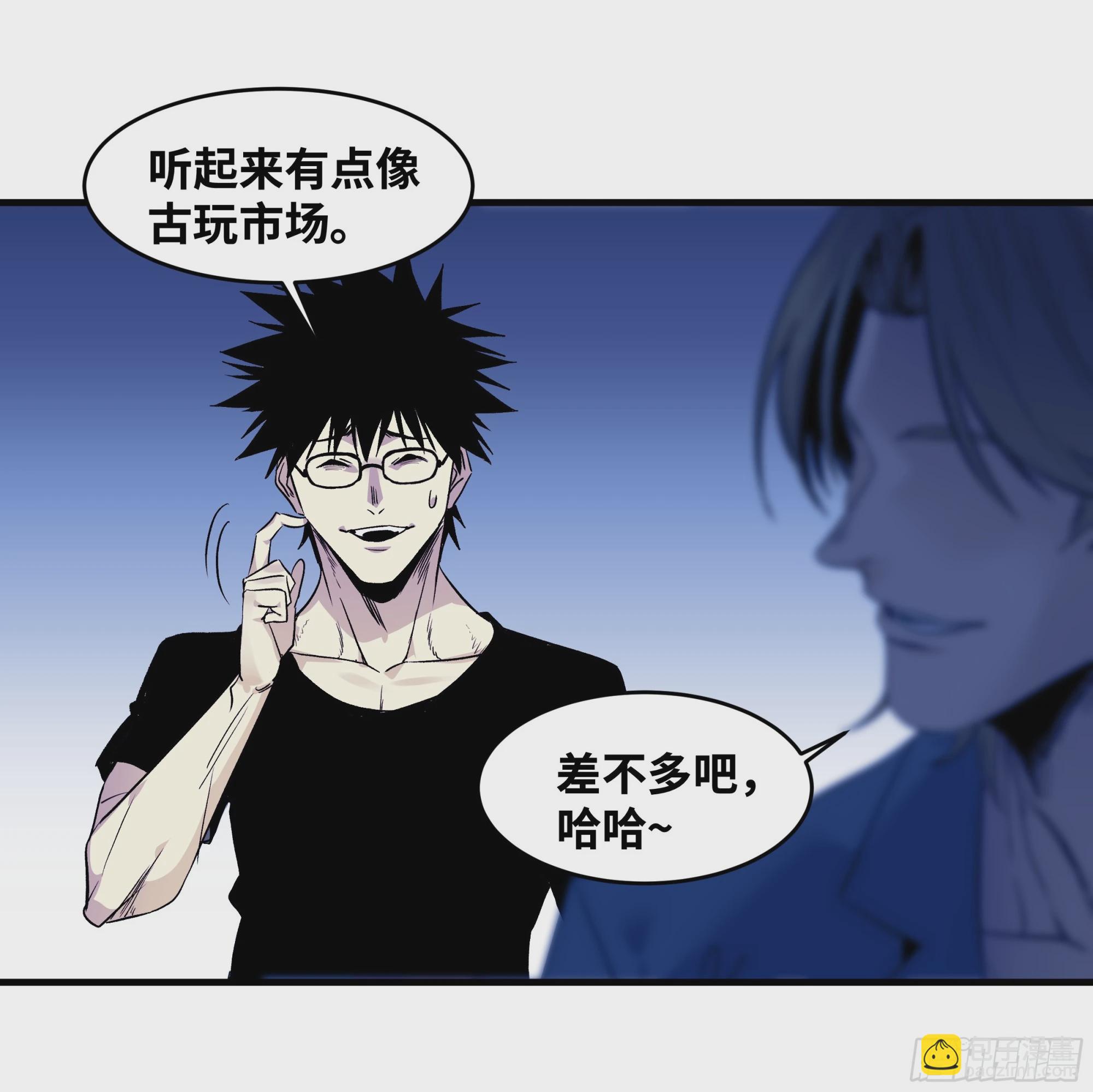 23 鬼市(1/2)-第23话