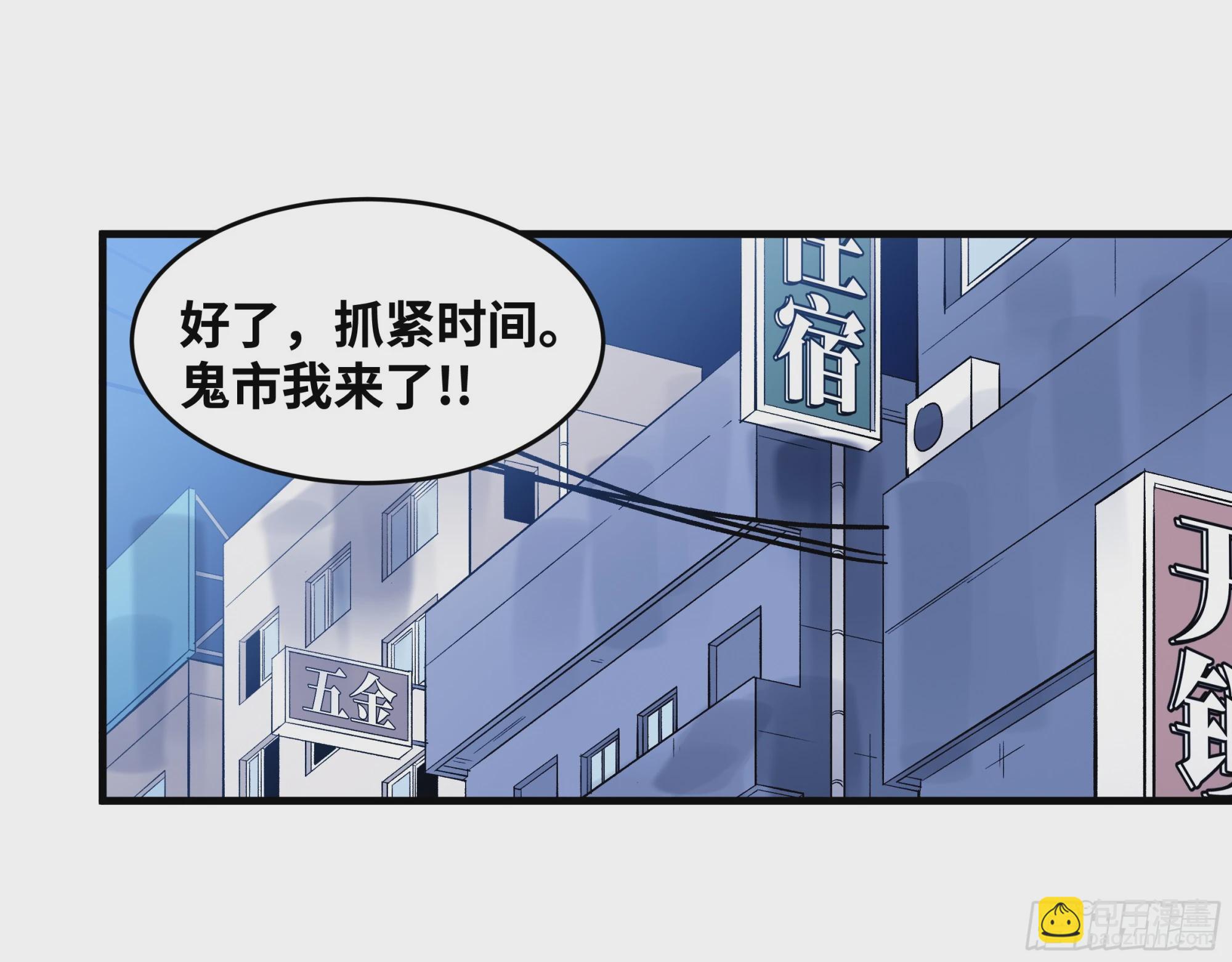 23 鬼市(1/2)-第23话