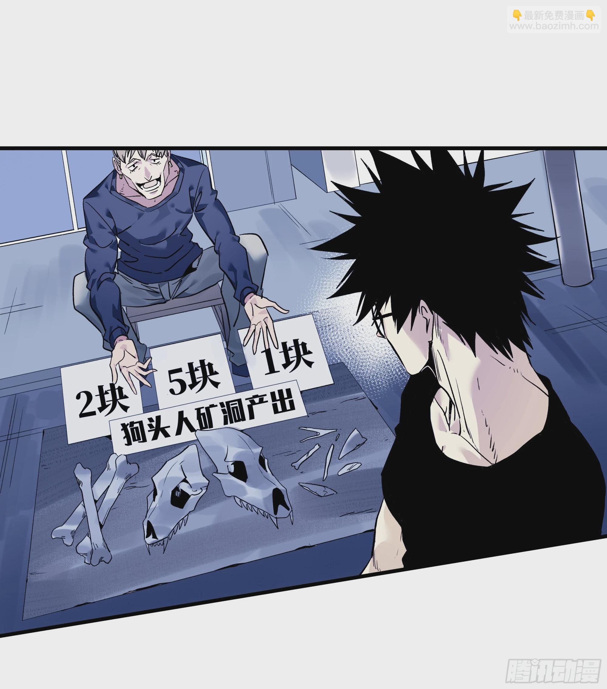 23 鬼市(1/2)-第23话