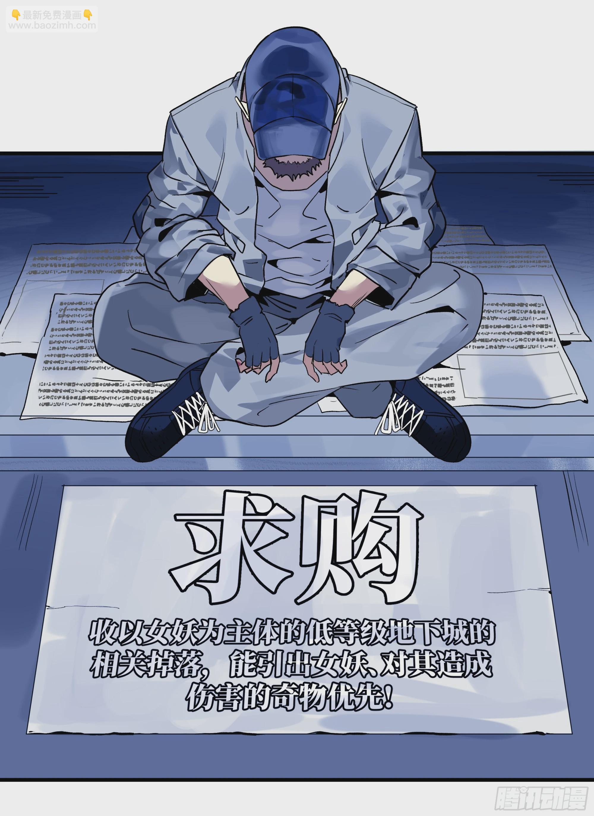 23 鬼市(1/2)-第23话