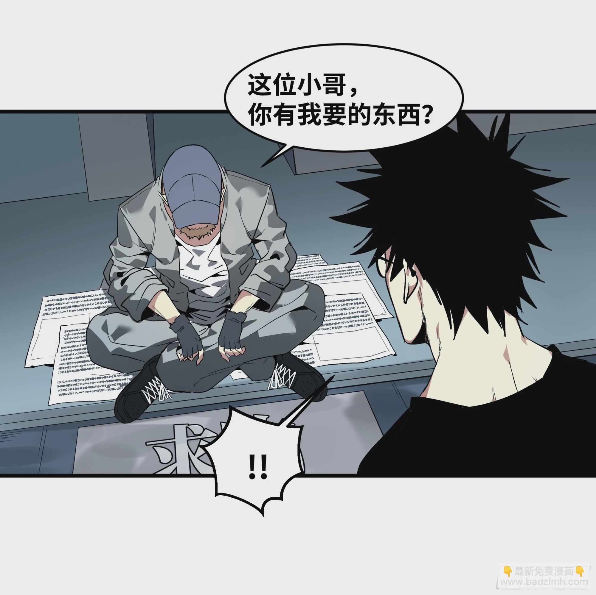 23 鬼市(1/2)-第23话