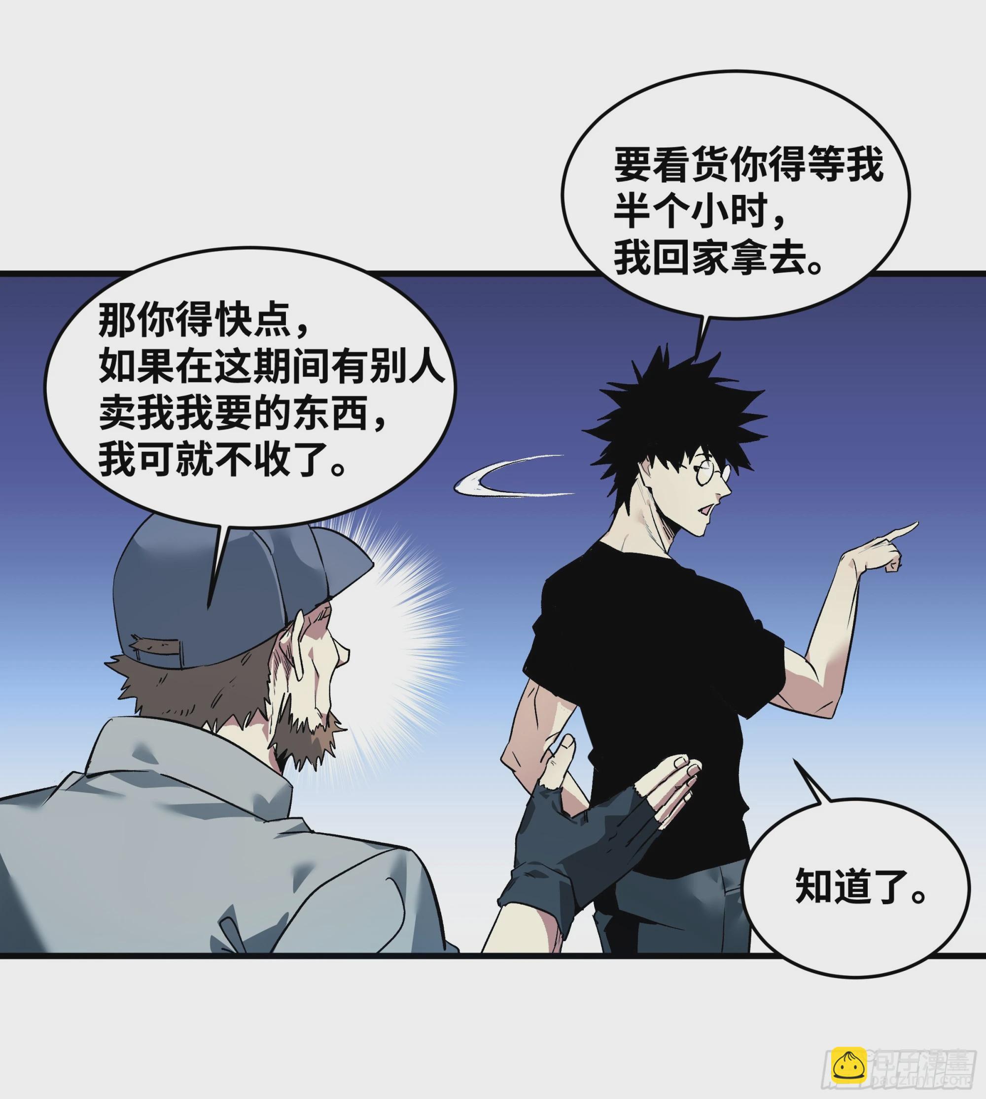 23 鬼市(1/2)-第23话