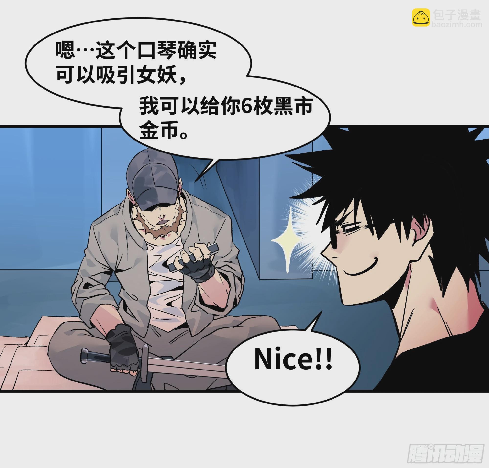 23 鬼市(1/2)-第23话