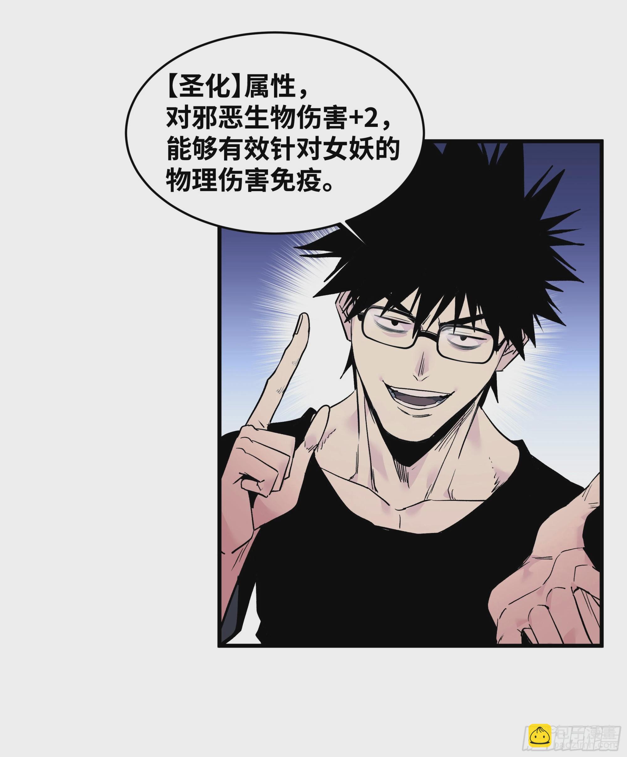 23 鬼市(1/2)-第23话