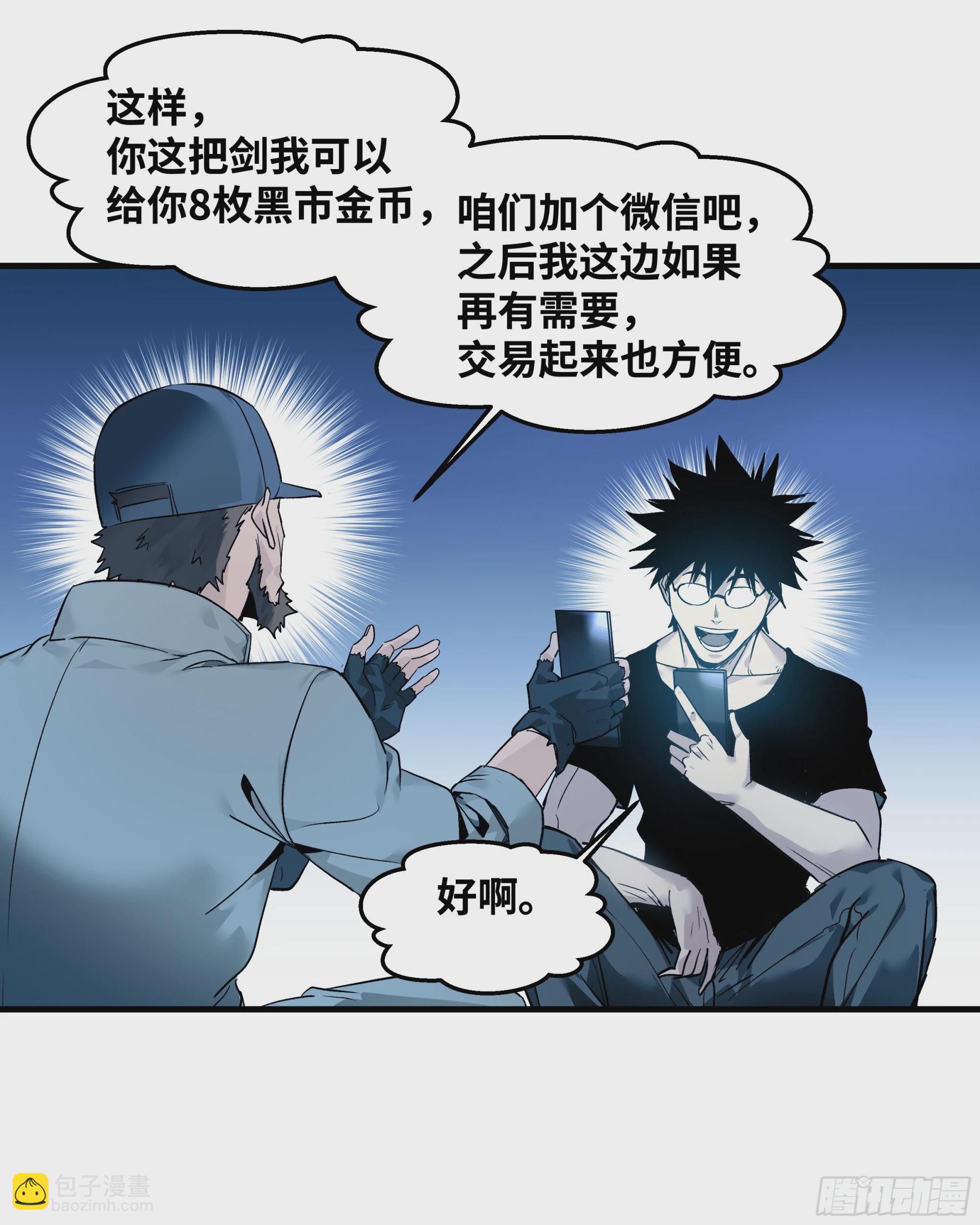 23 鬼市(1/2)-第23话