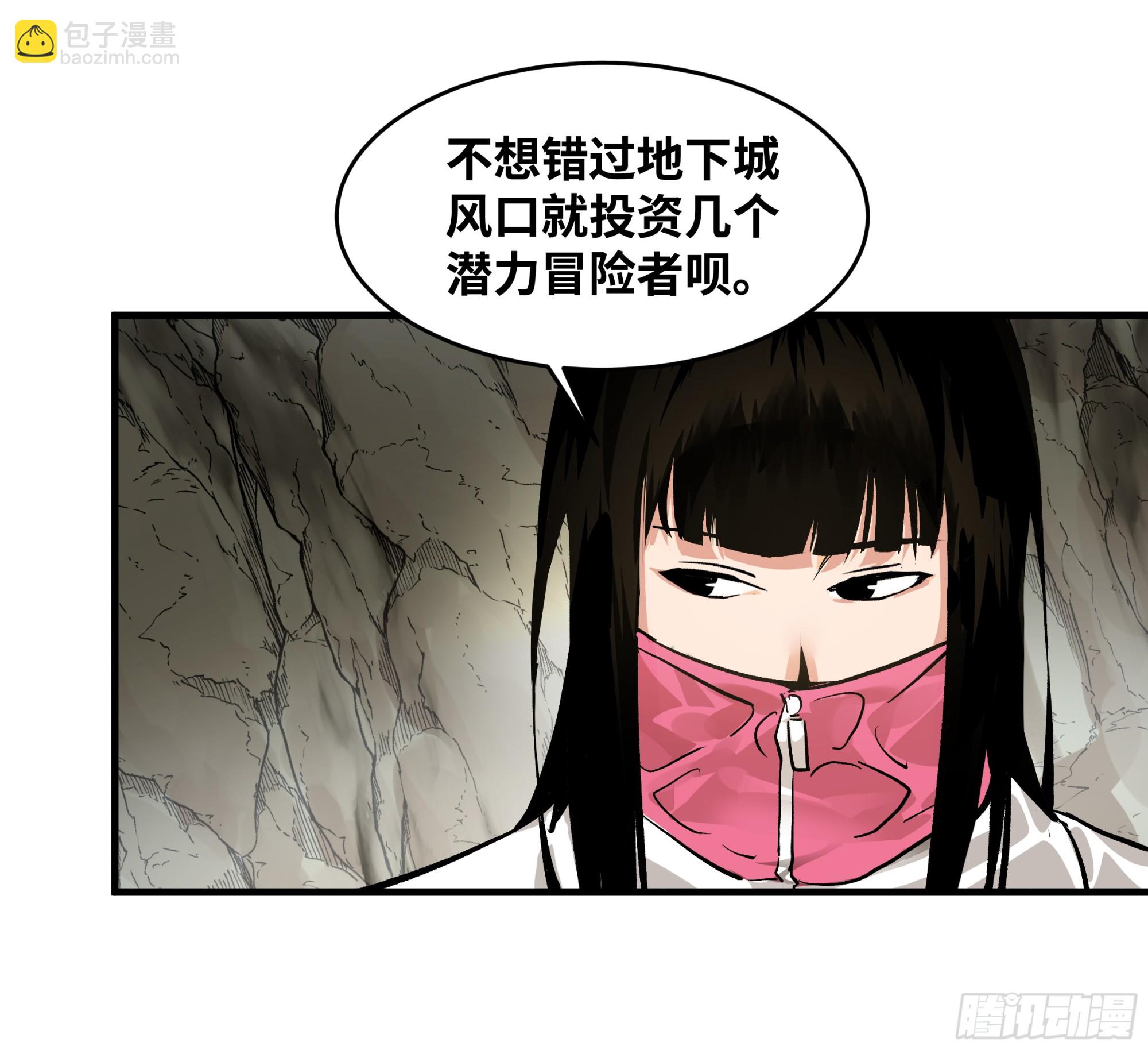 25 Bug(1/2)-第25话