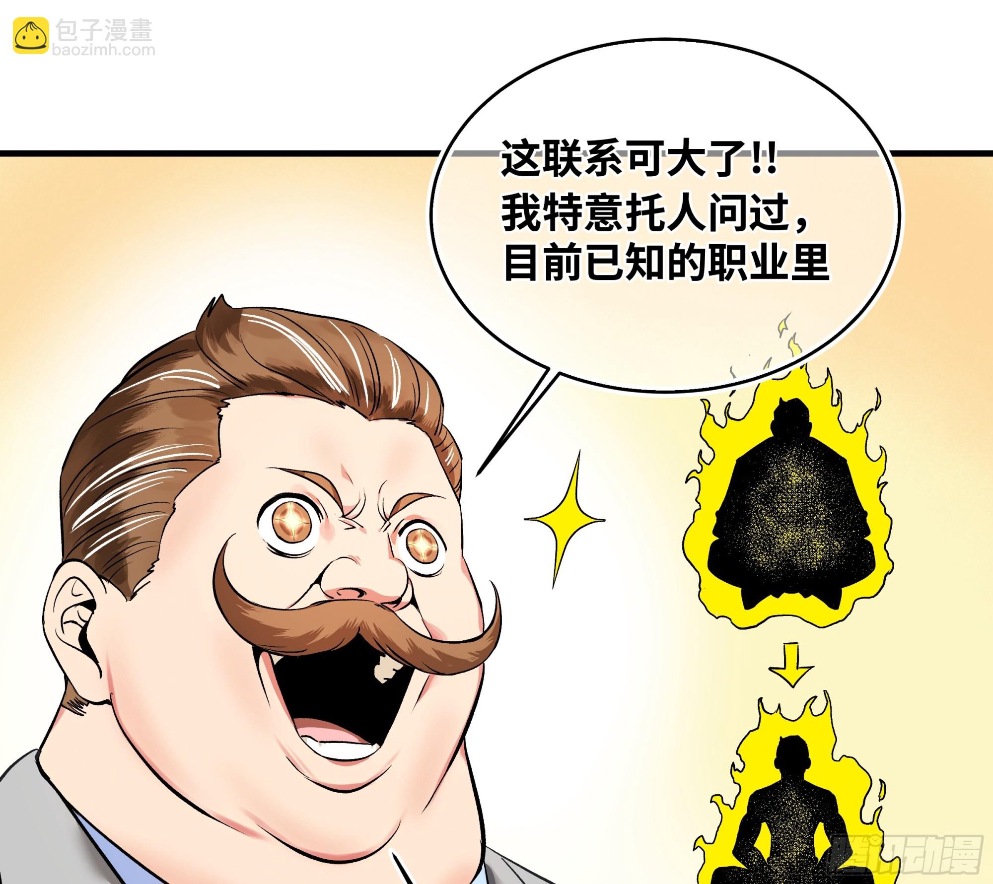 25 Bug(1/2)-第25话