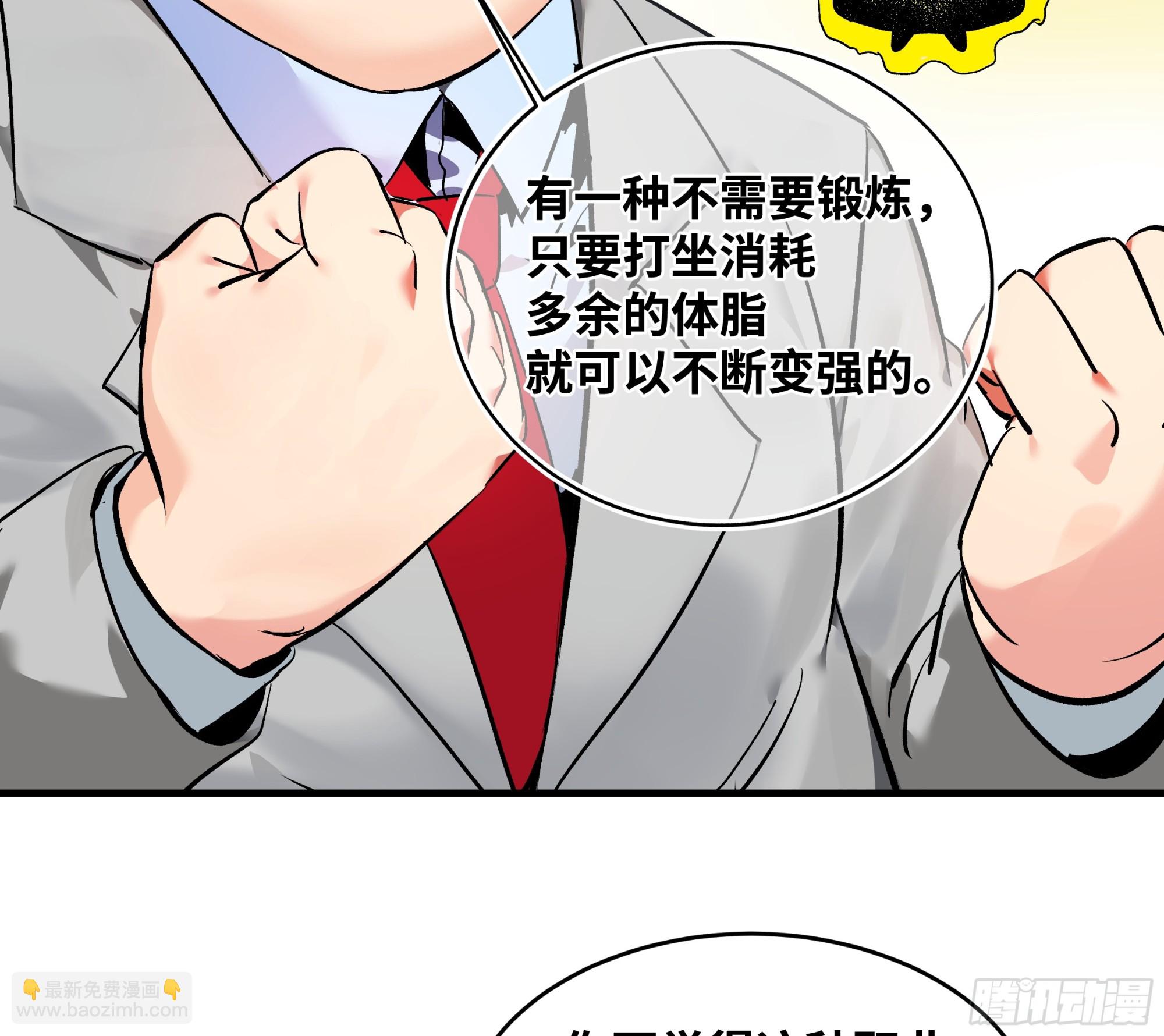 25 Bug(1/2)-第25话