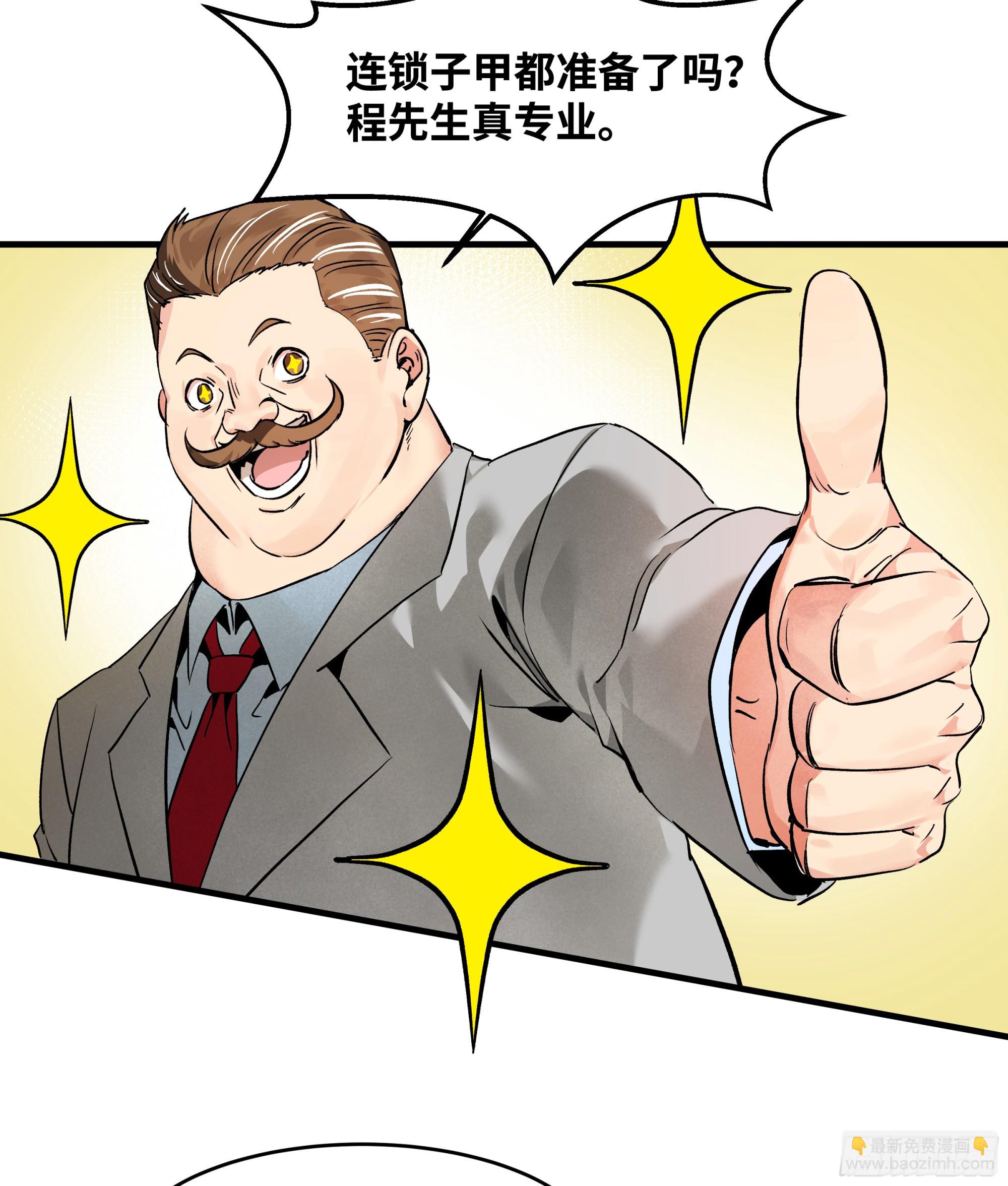 25 Bug(1/2)-第25话