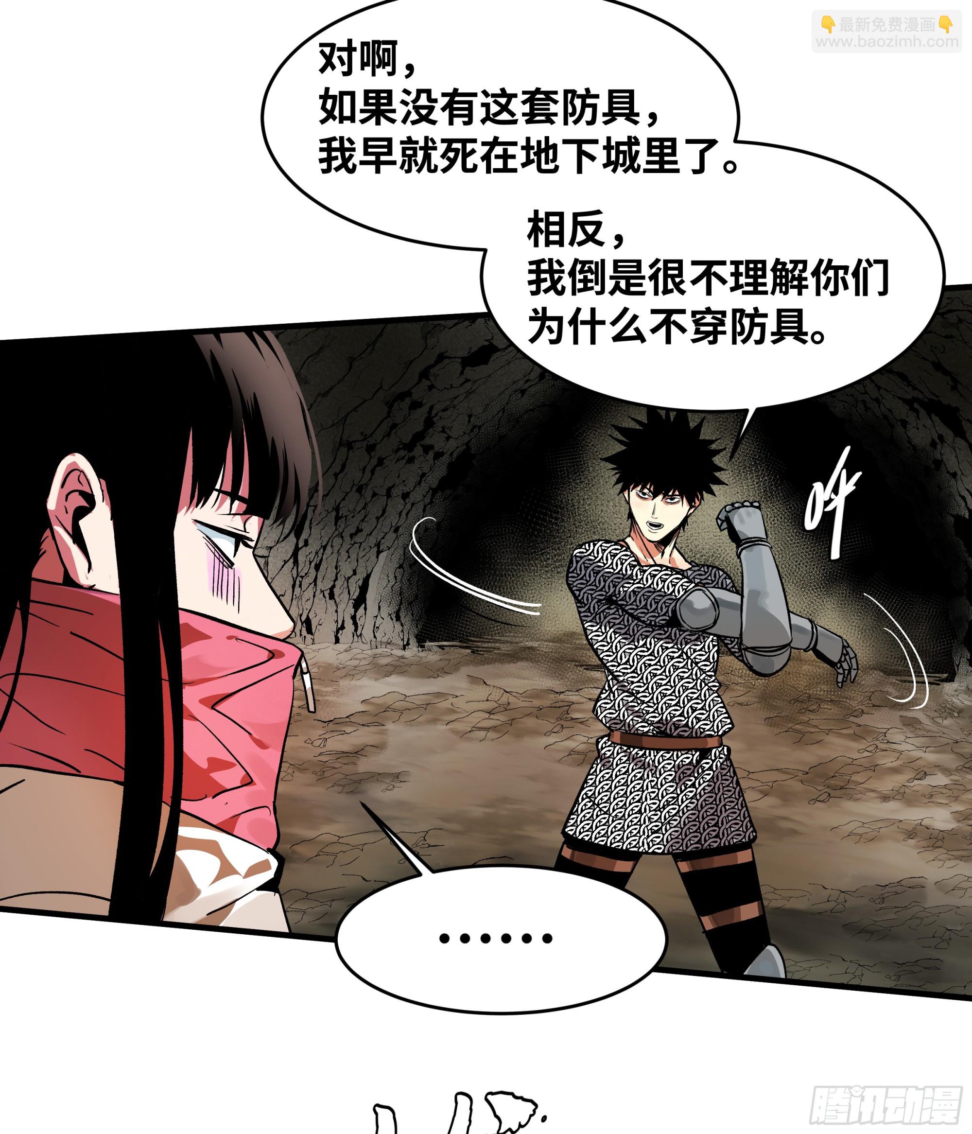 25 Bug(1/2)-第25话