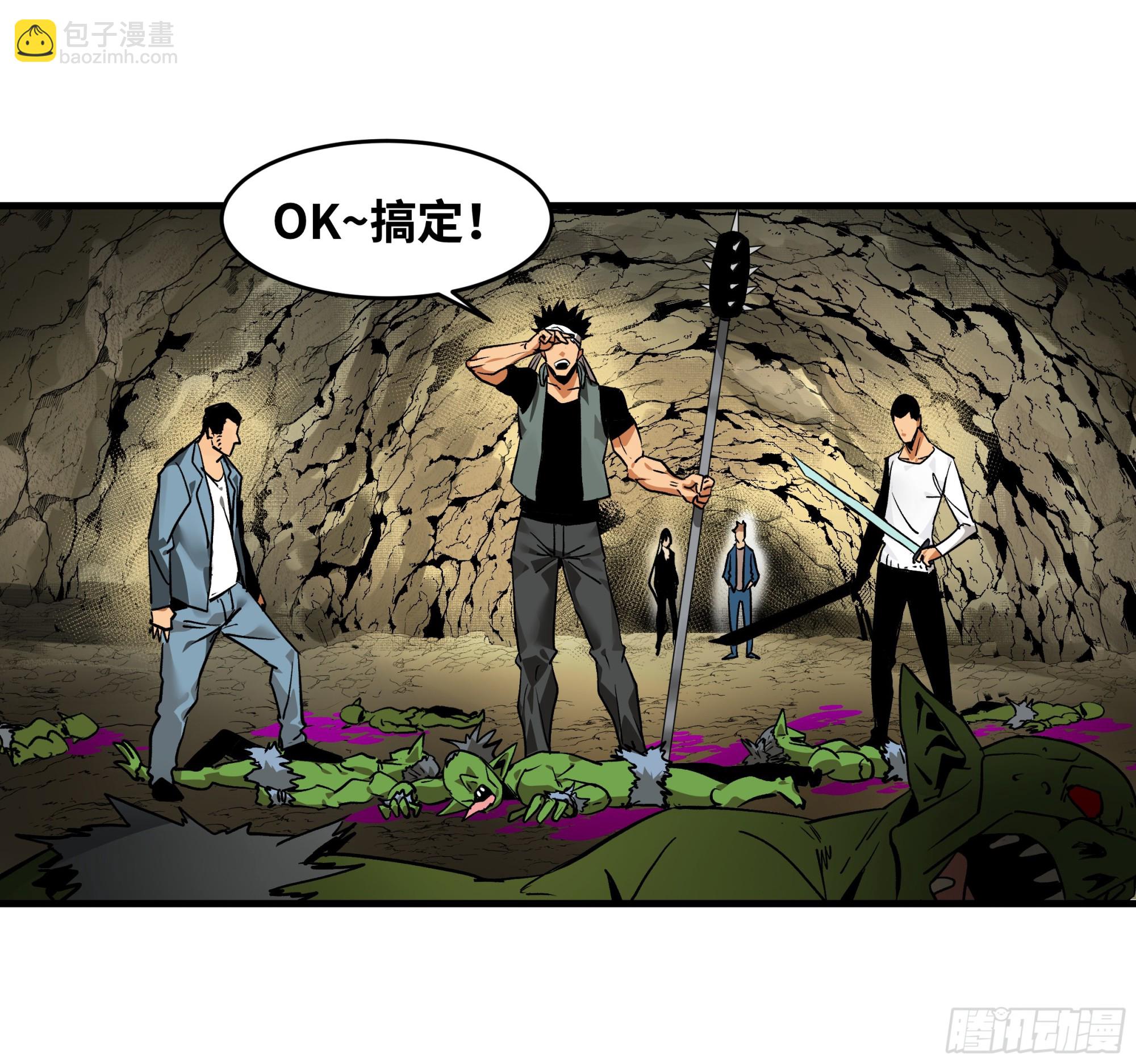 25 Bug(1/2)-第25话