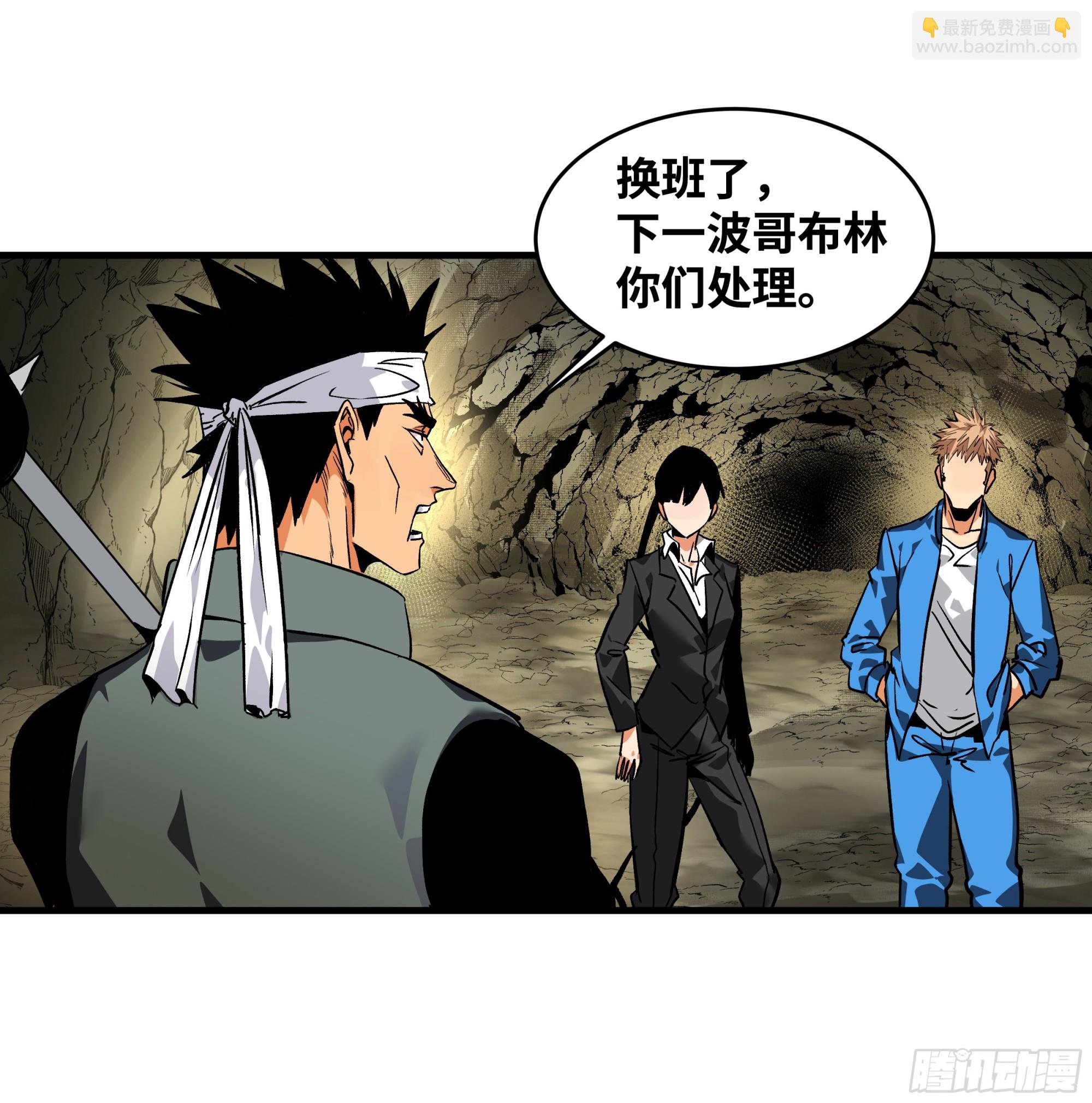 25 Bug(1/2)-第25话