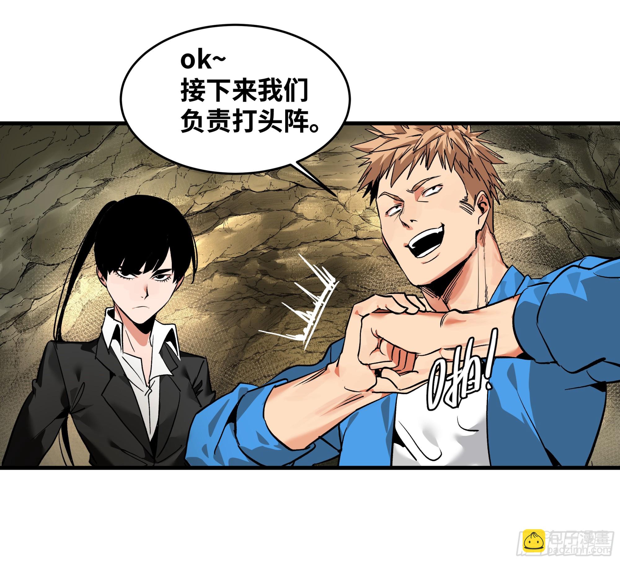 25 Bug(1/2)-第25话