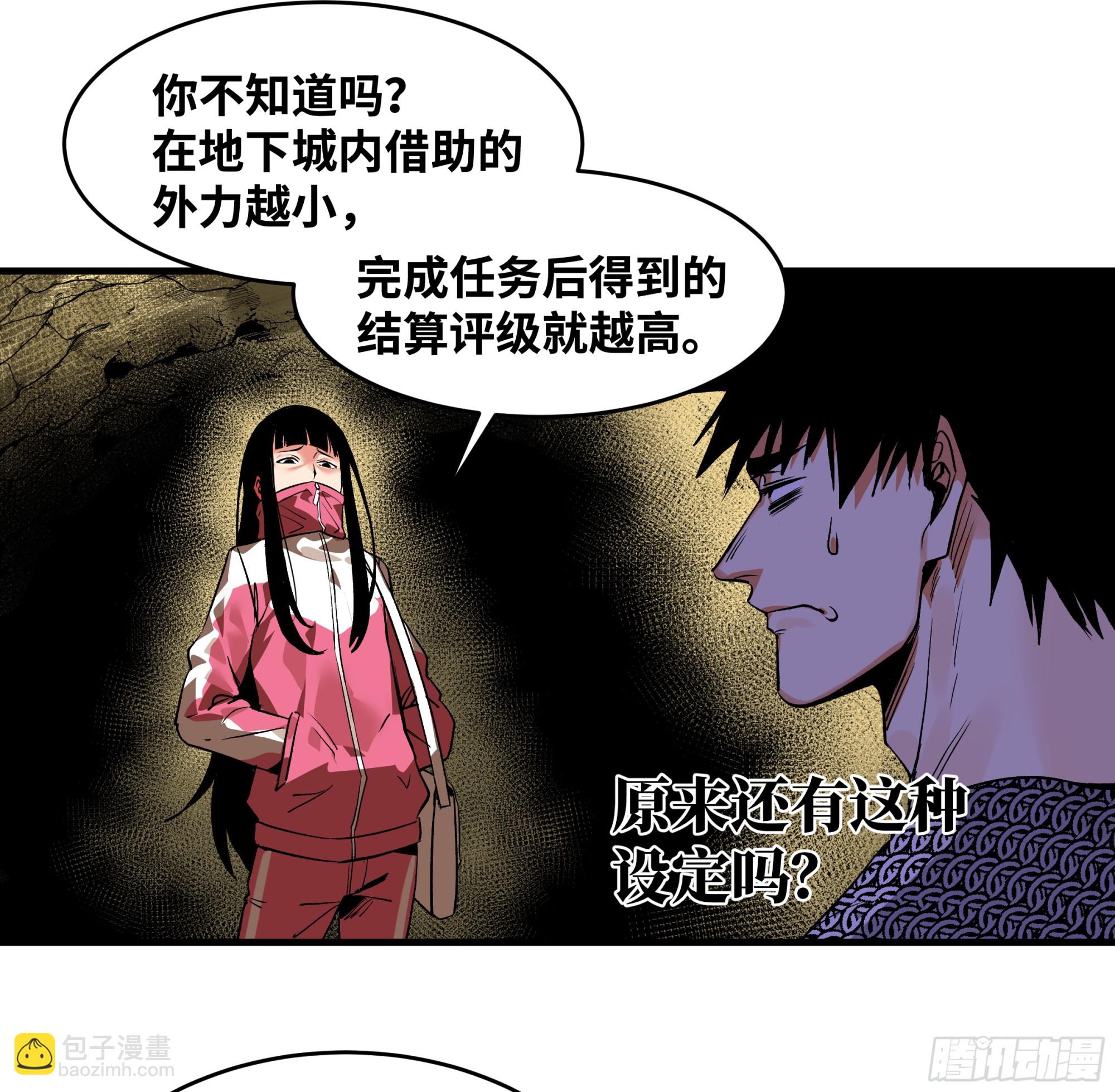 25 Bug(1/2)-第25话