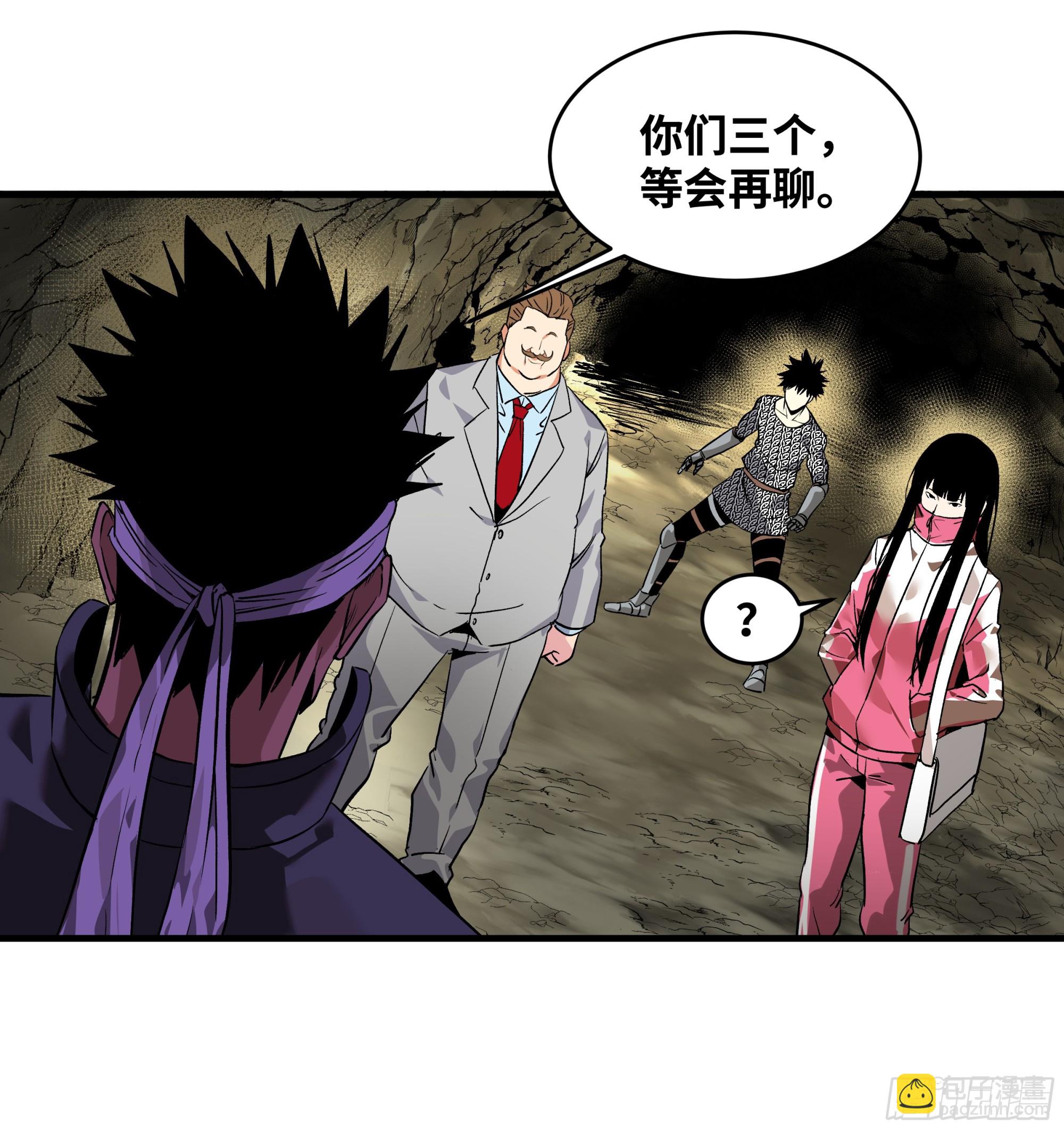 25 Bug(1/2)-第25话