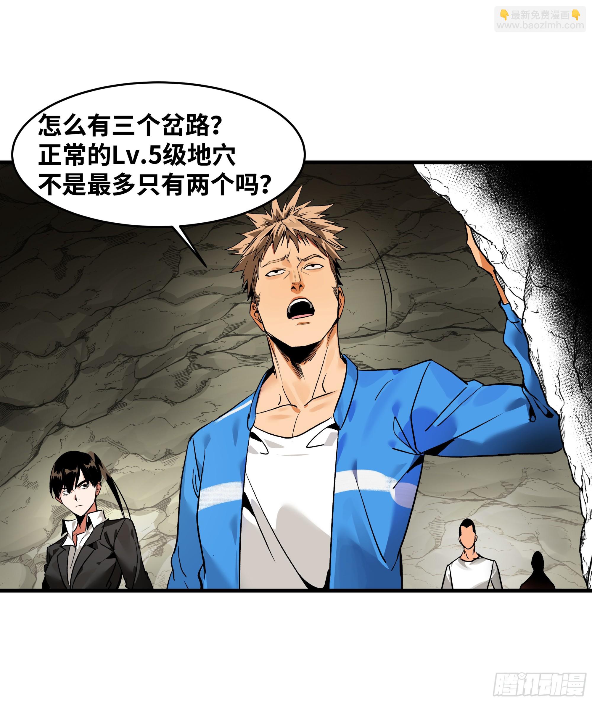 25 Bug(1/2)-第25话