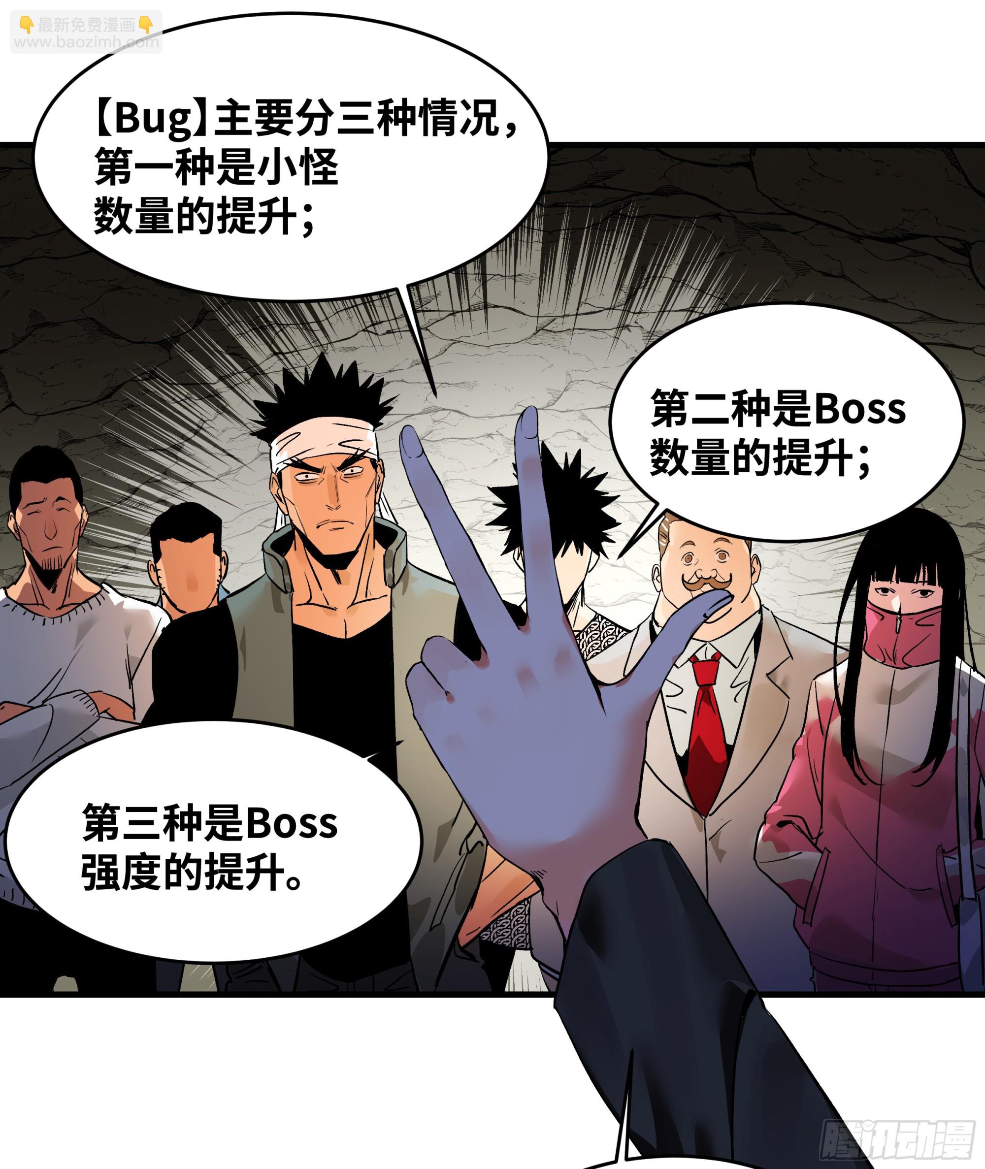 25 Bug(1/2)-第25话