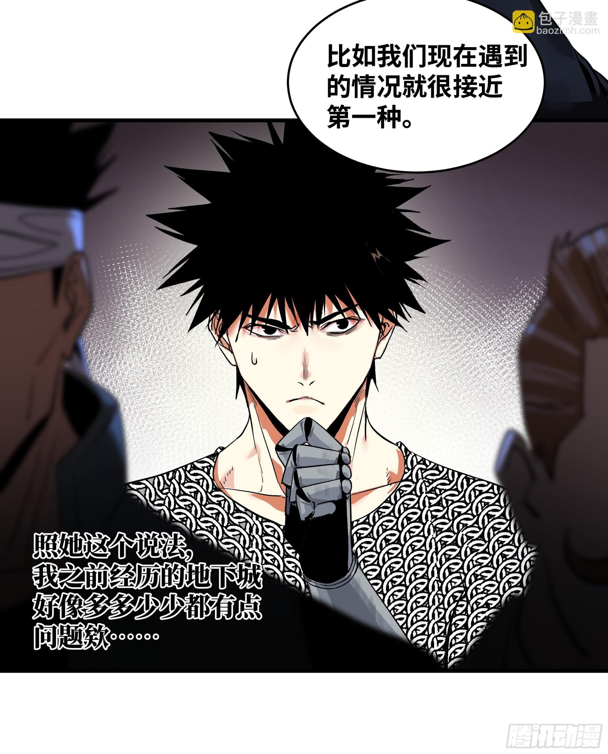 25 Bug(1/2)-第25话