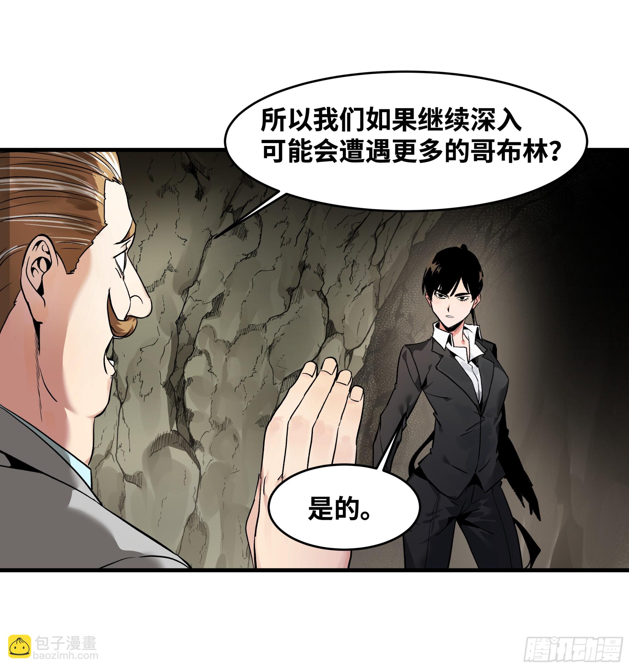 25 Bug(1/2)-第25话