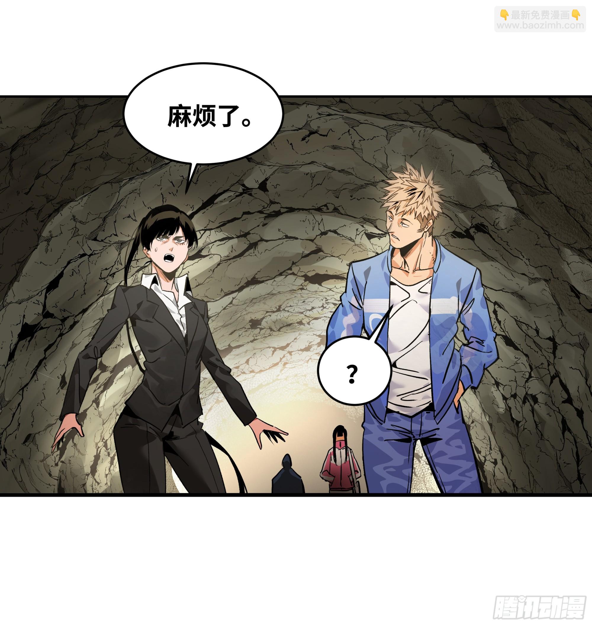 25 Bug(1/2)-第25话