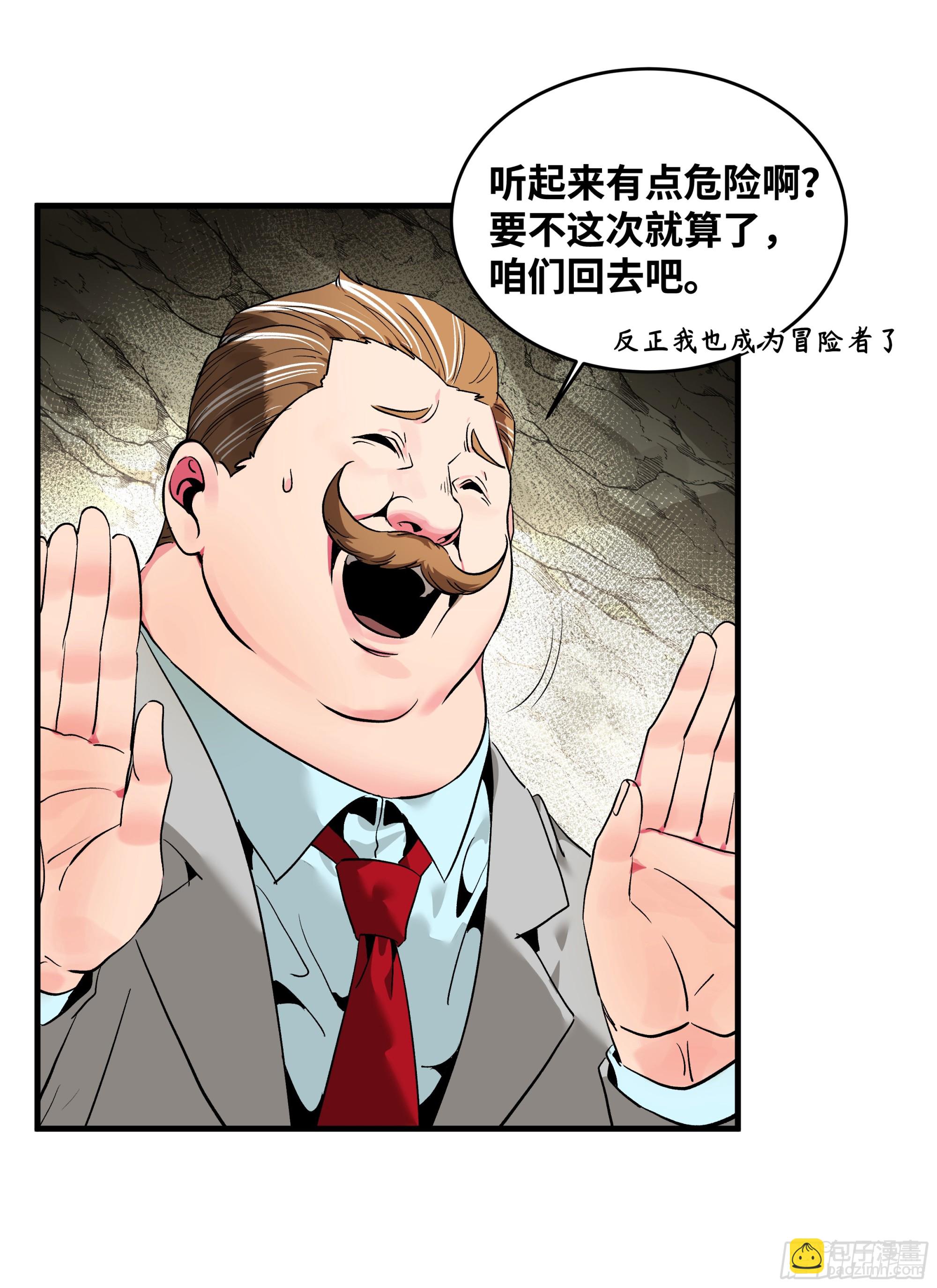 25 Bug(1/2)-第25话