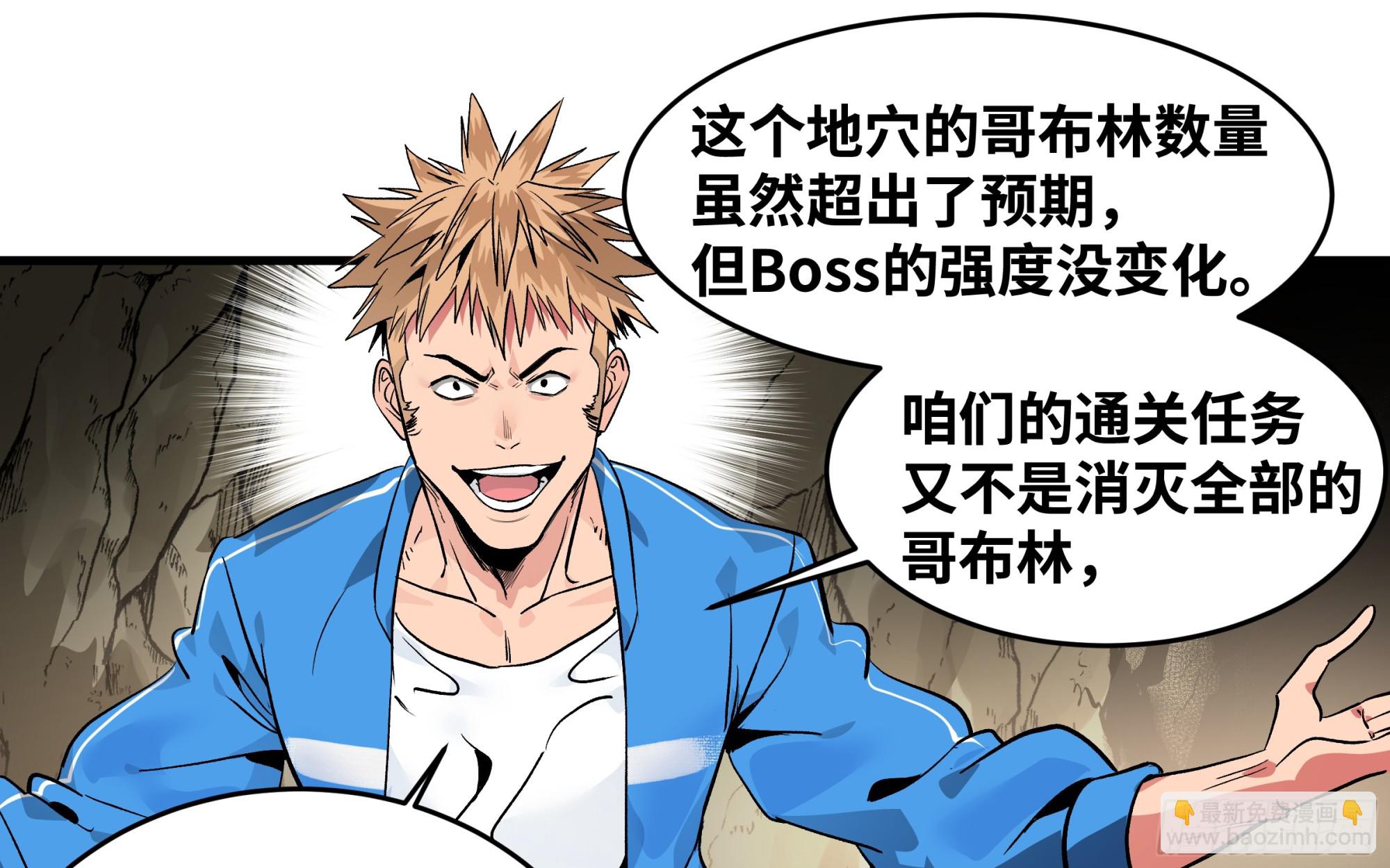 25 Bug(1/2)-第25话