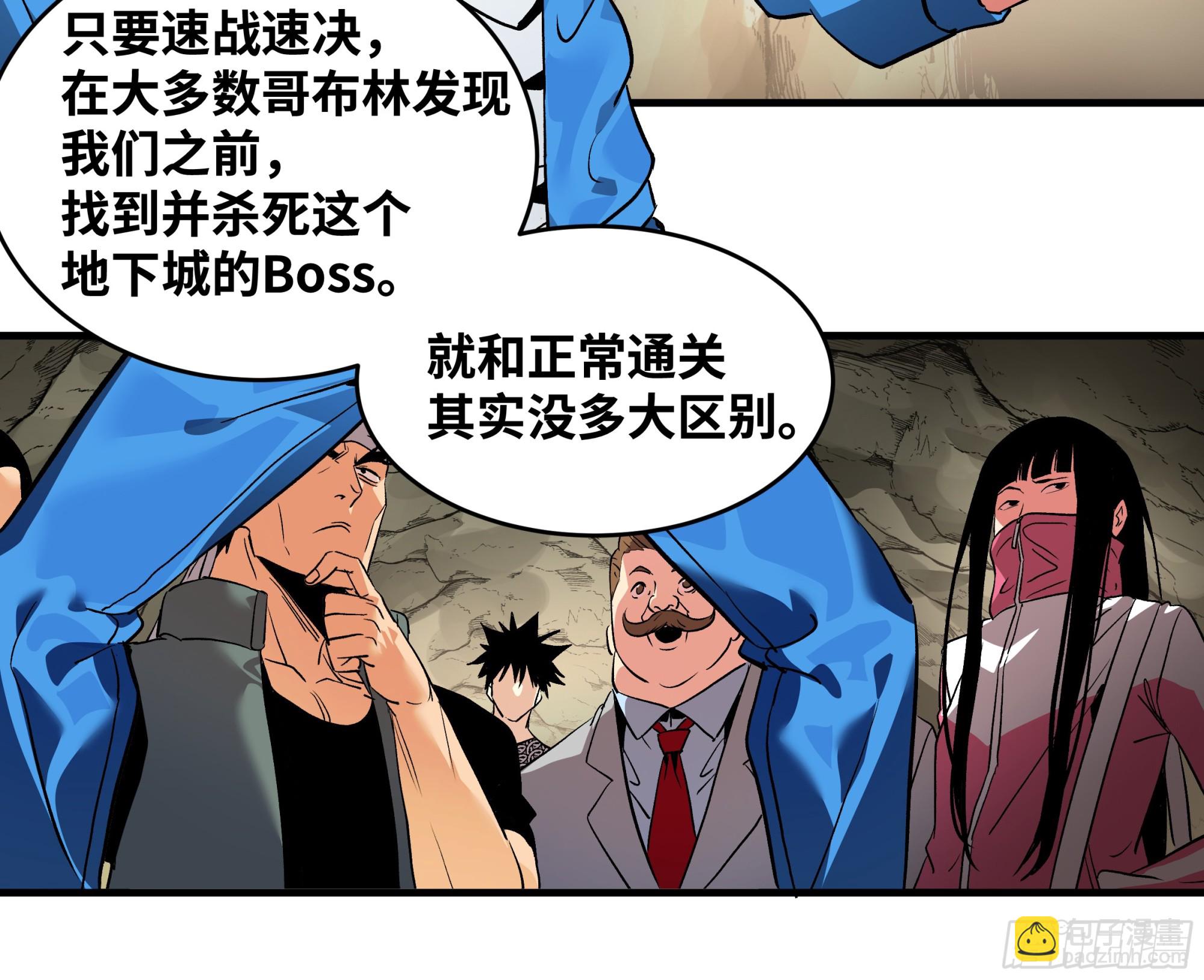 25 Bug(1/2)-第25话