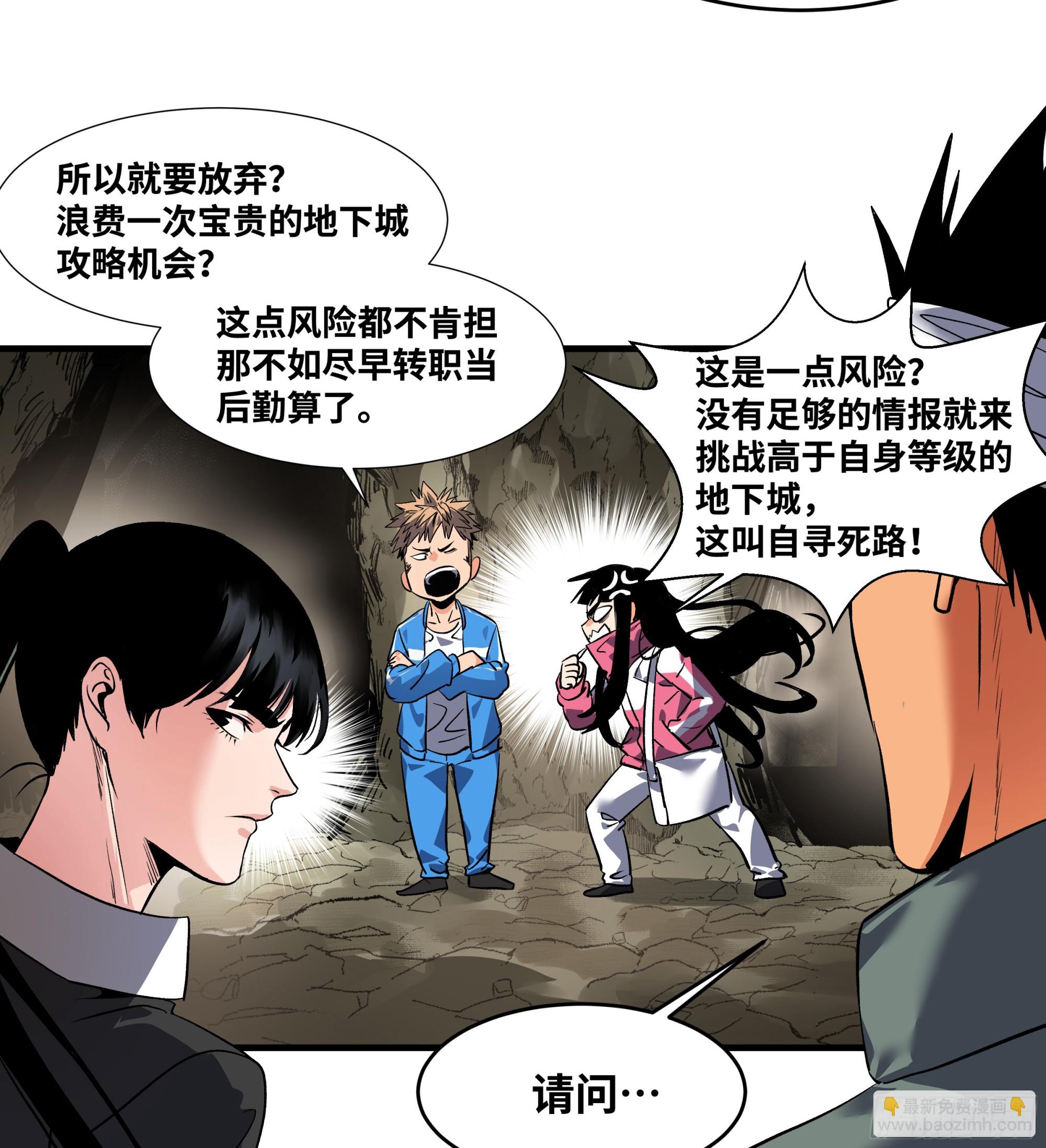 25 Bug(1/2)-第25话