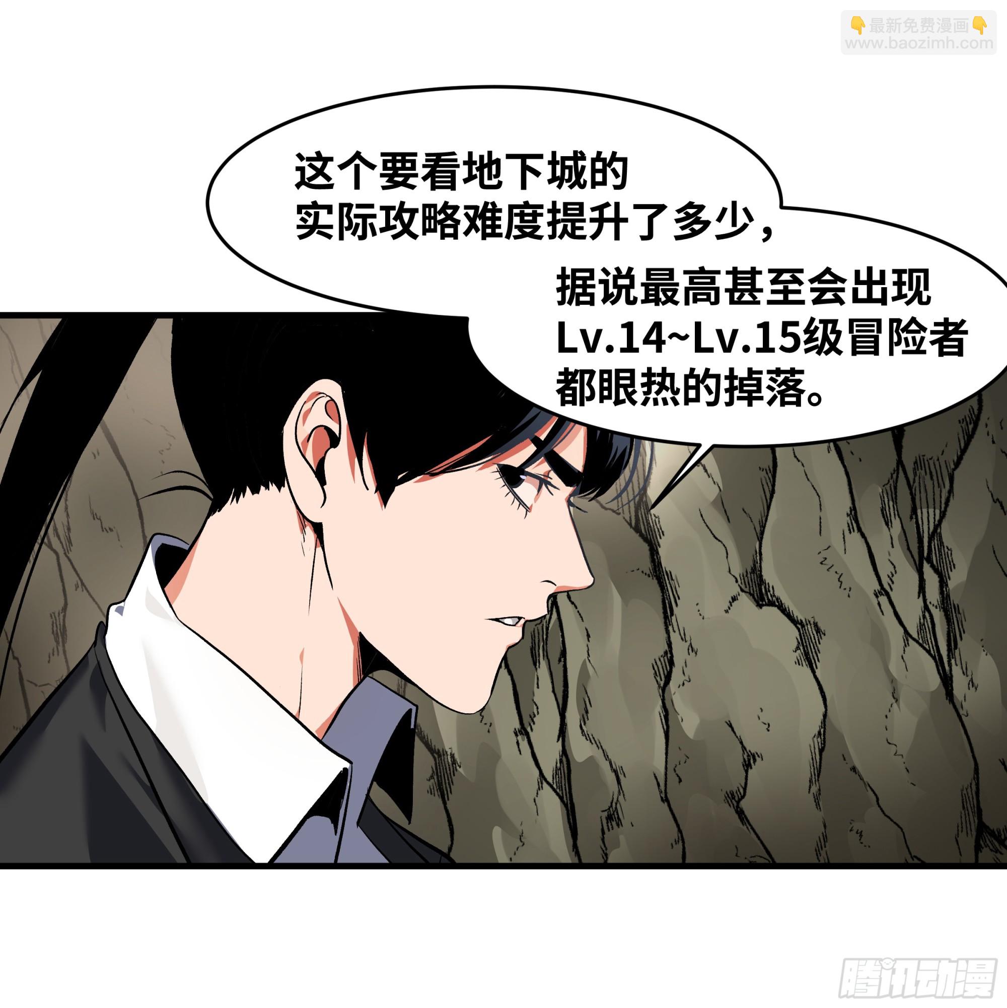 25 Bug(1/2)-第25话