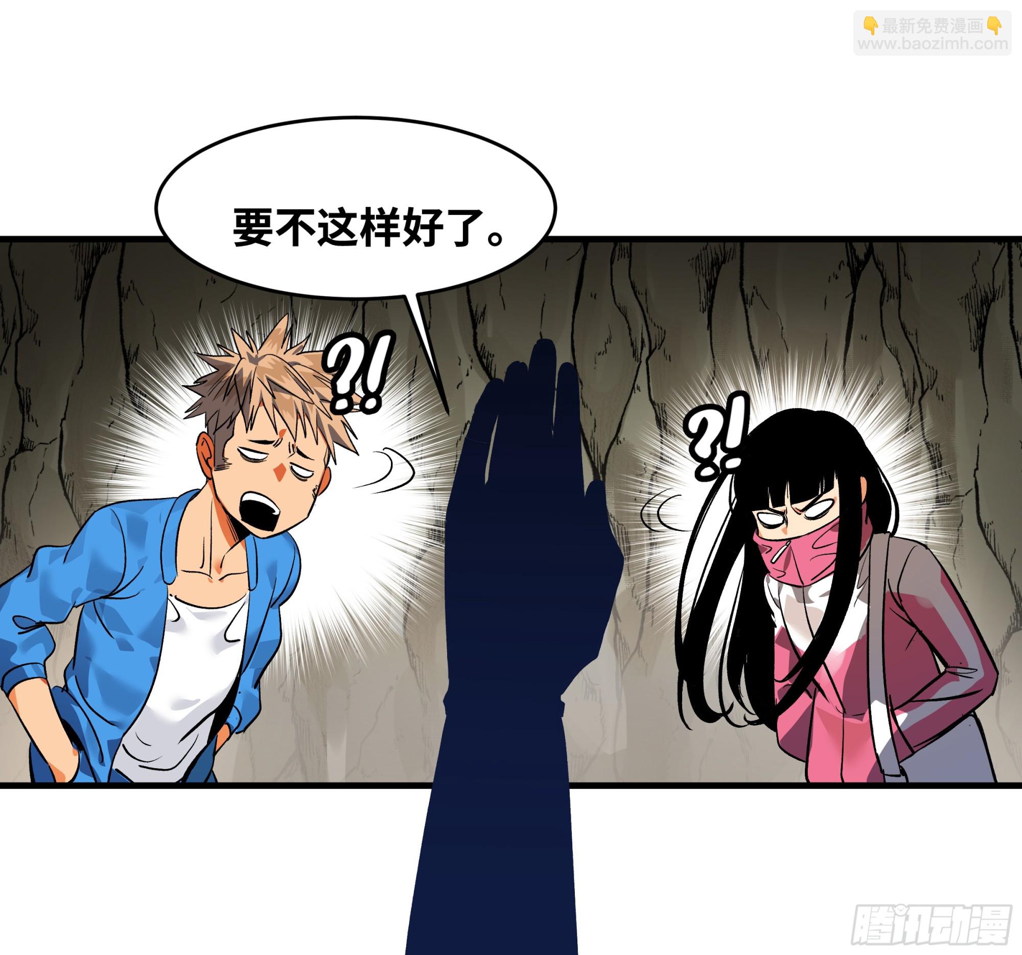 25 Bug(1/2)-第25话