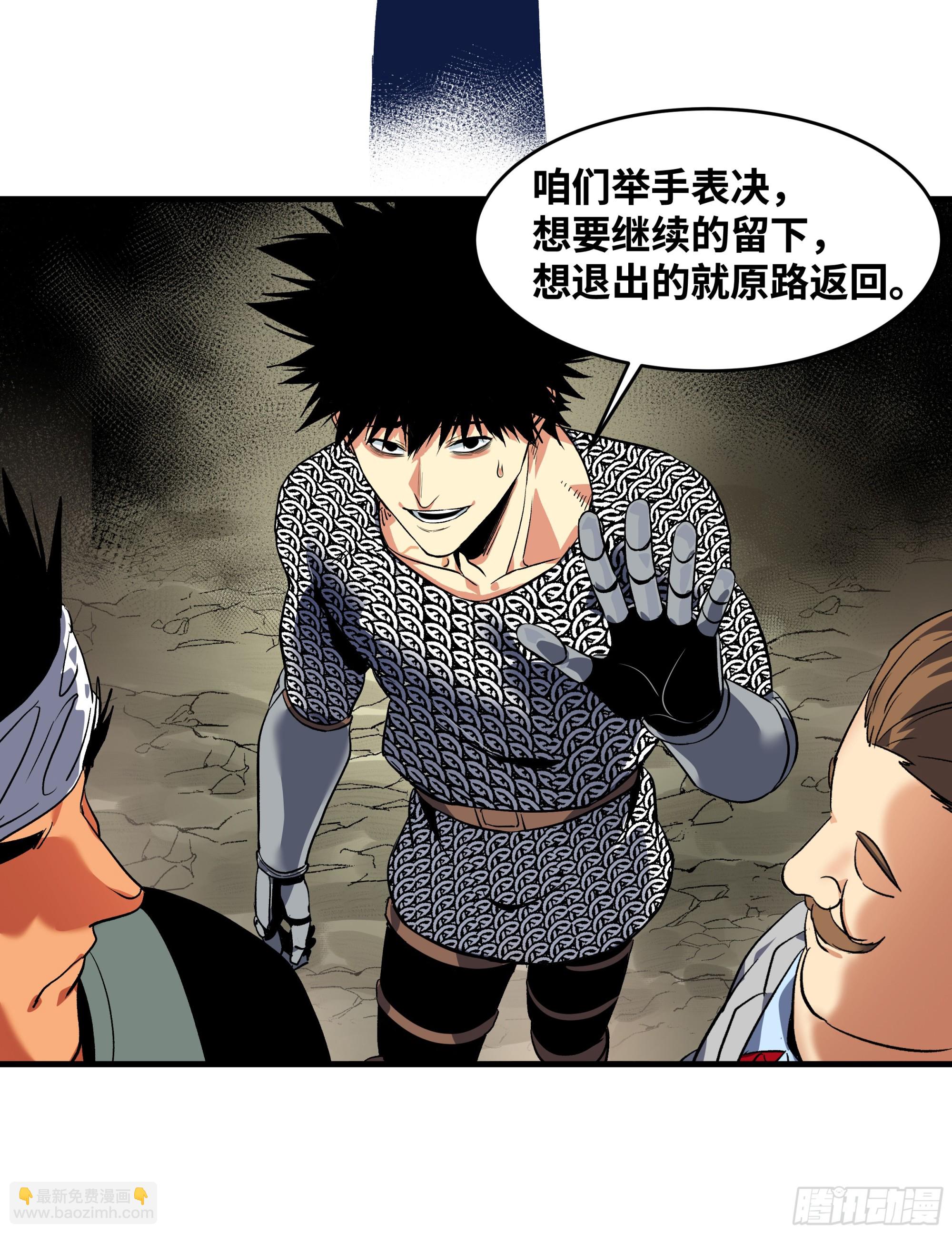 25 Bug(1/2)-第25话