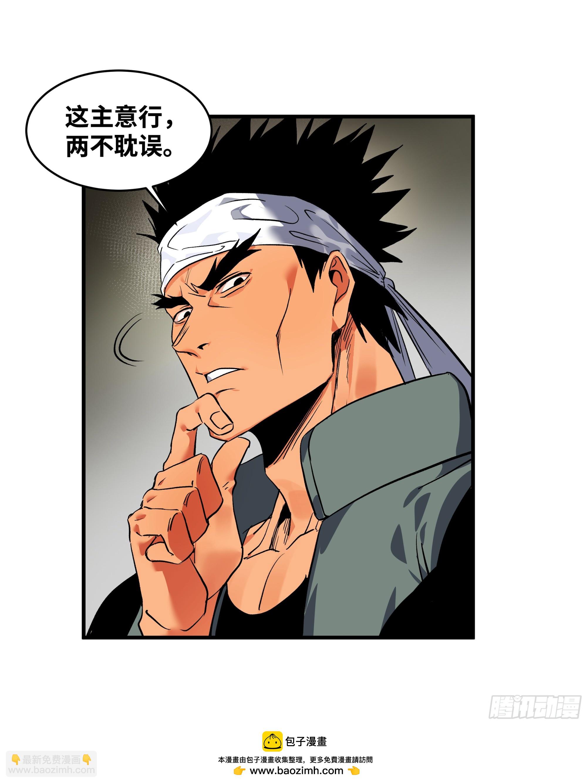 25 Bug(1/2)-第25话