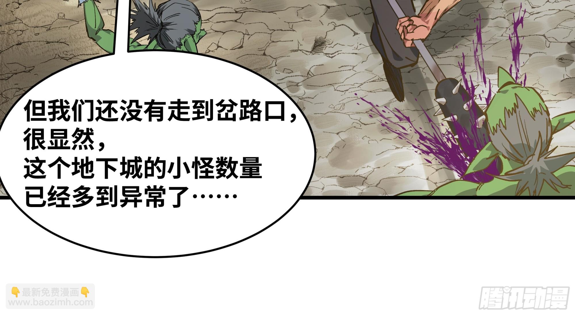 25 Bug(1/2)-第25话