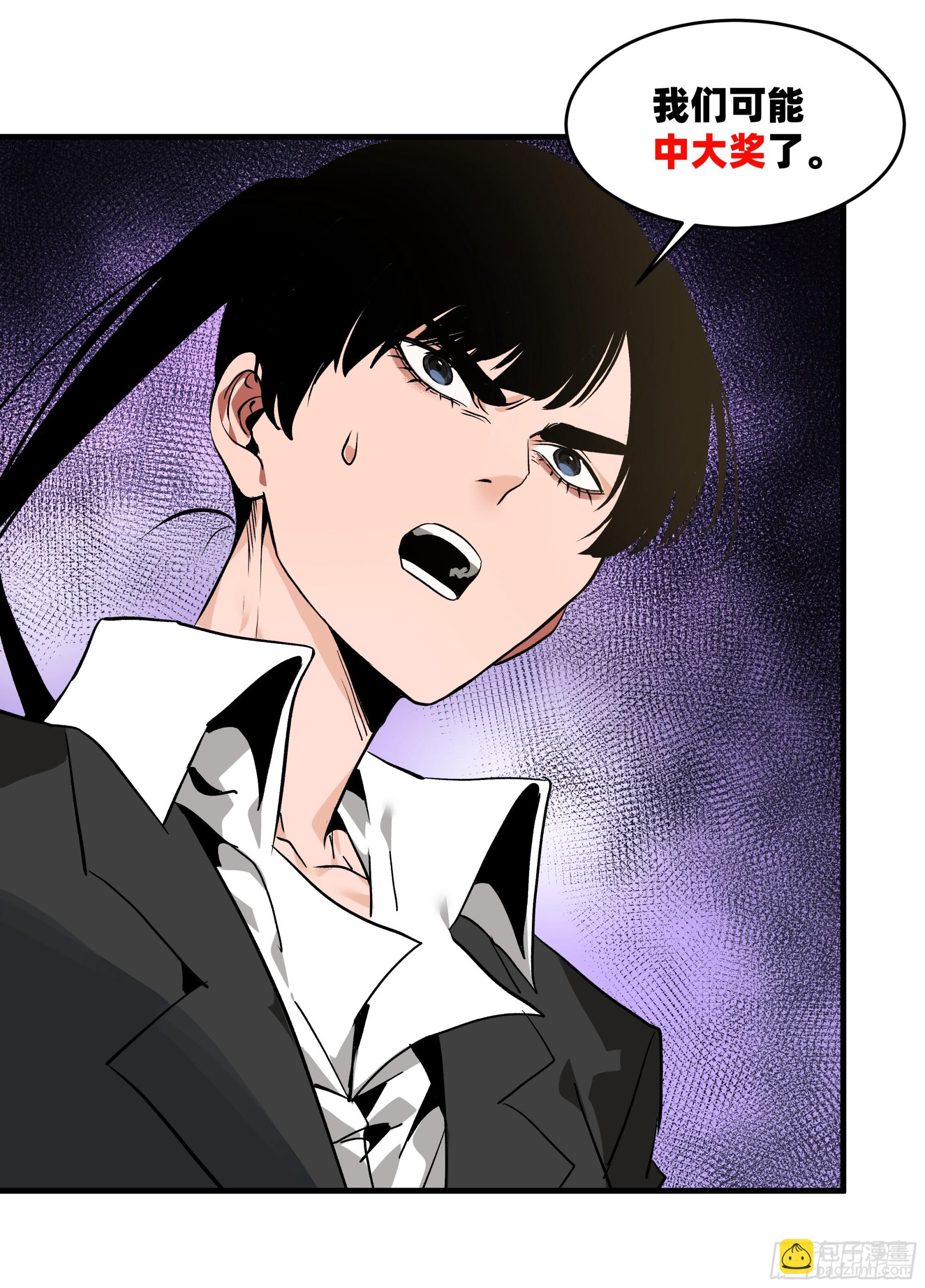 25 Bug(1/2)-第25话