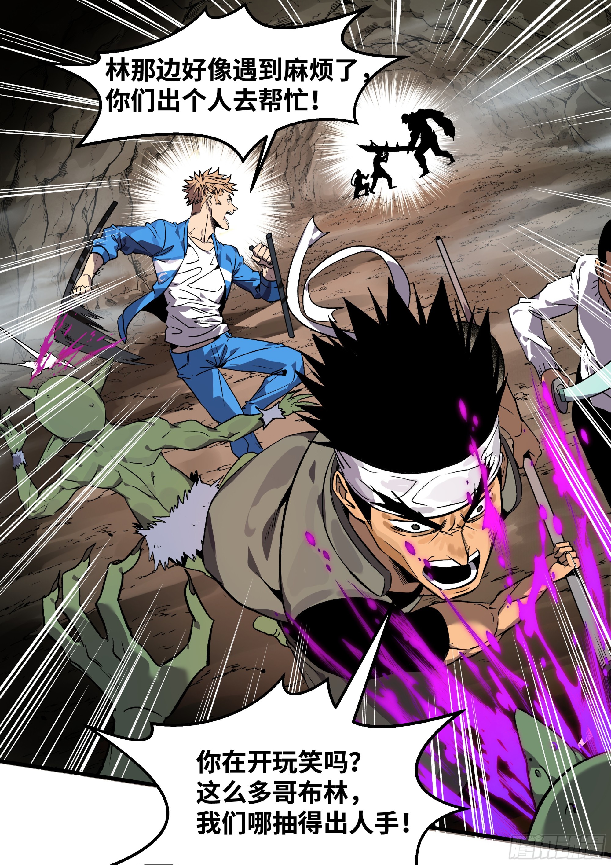 27 不在一个级别(1/2)-第27话