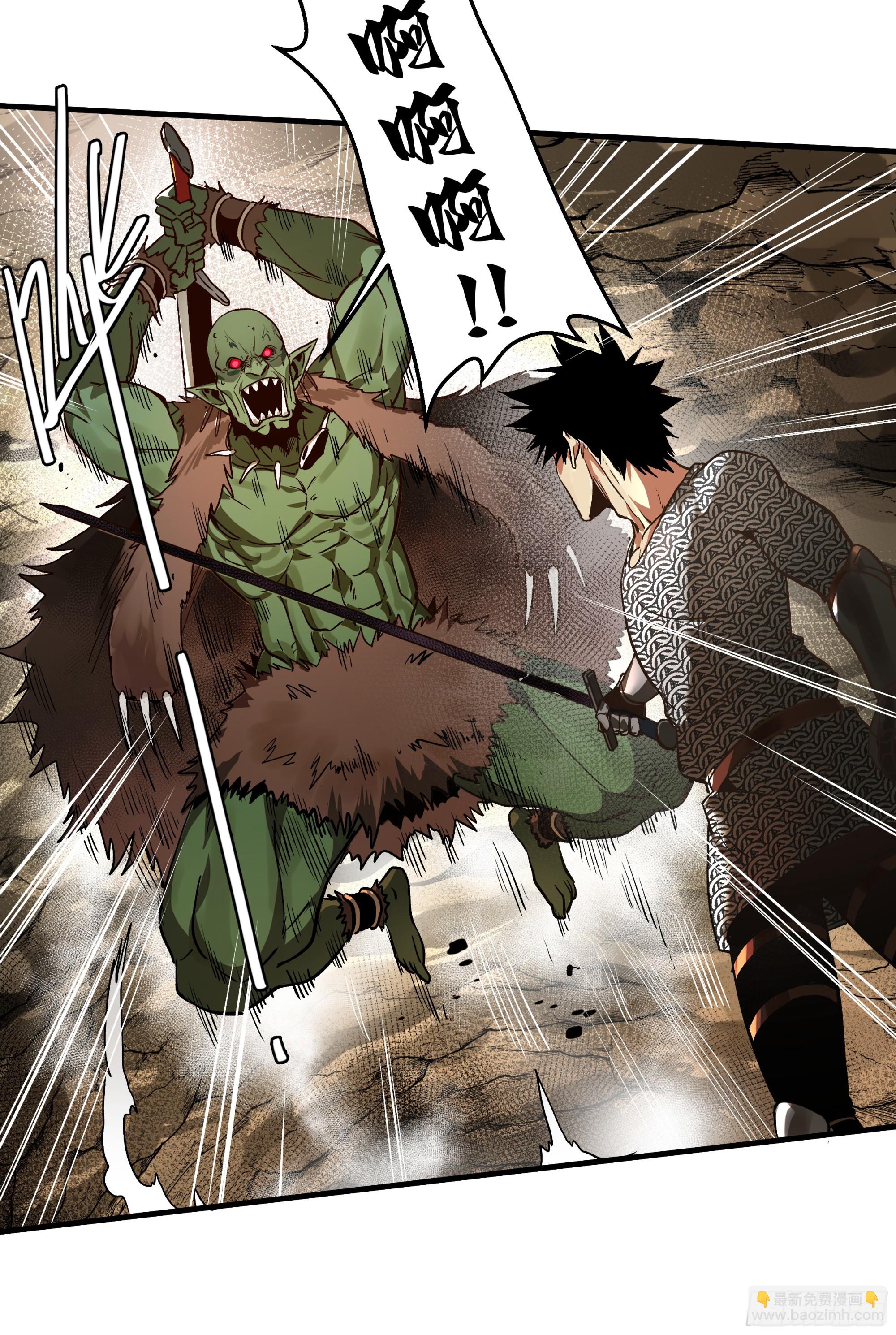 27 不在一个级别(1/2)-第27话