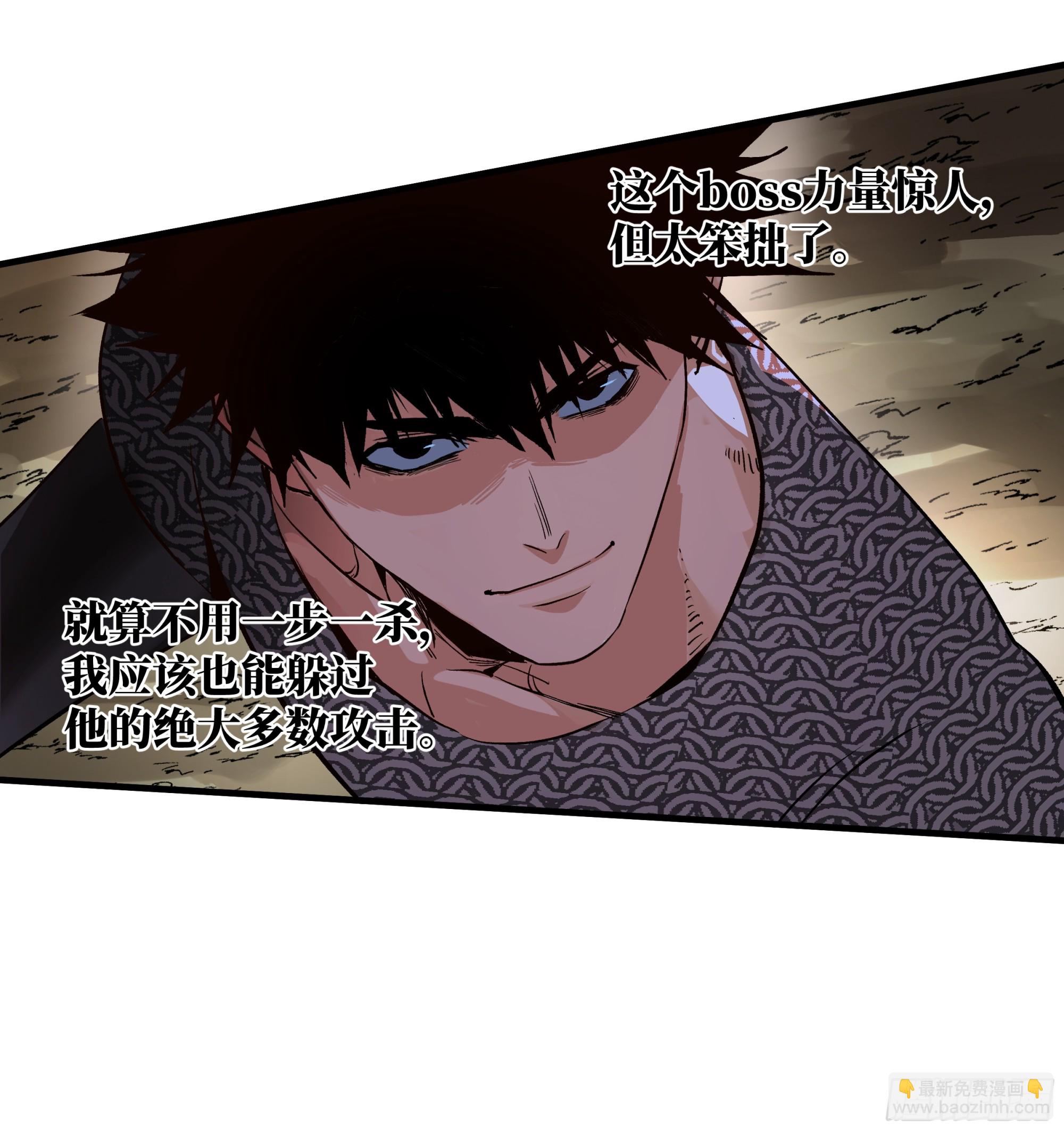 27 不在一个级别(1/2)-第27话