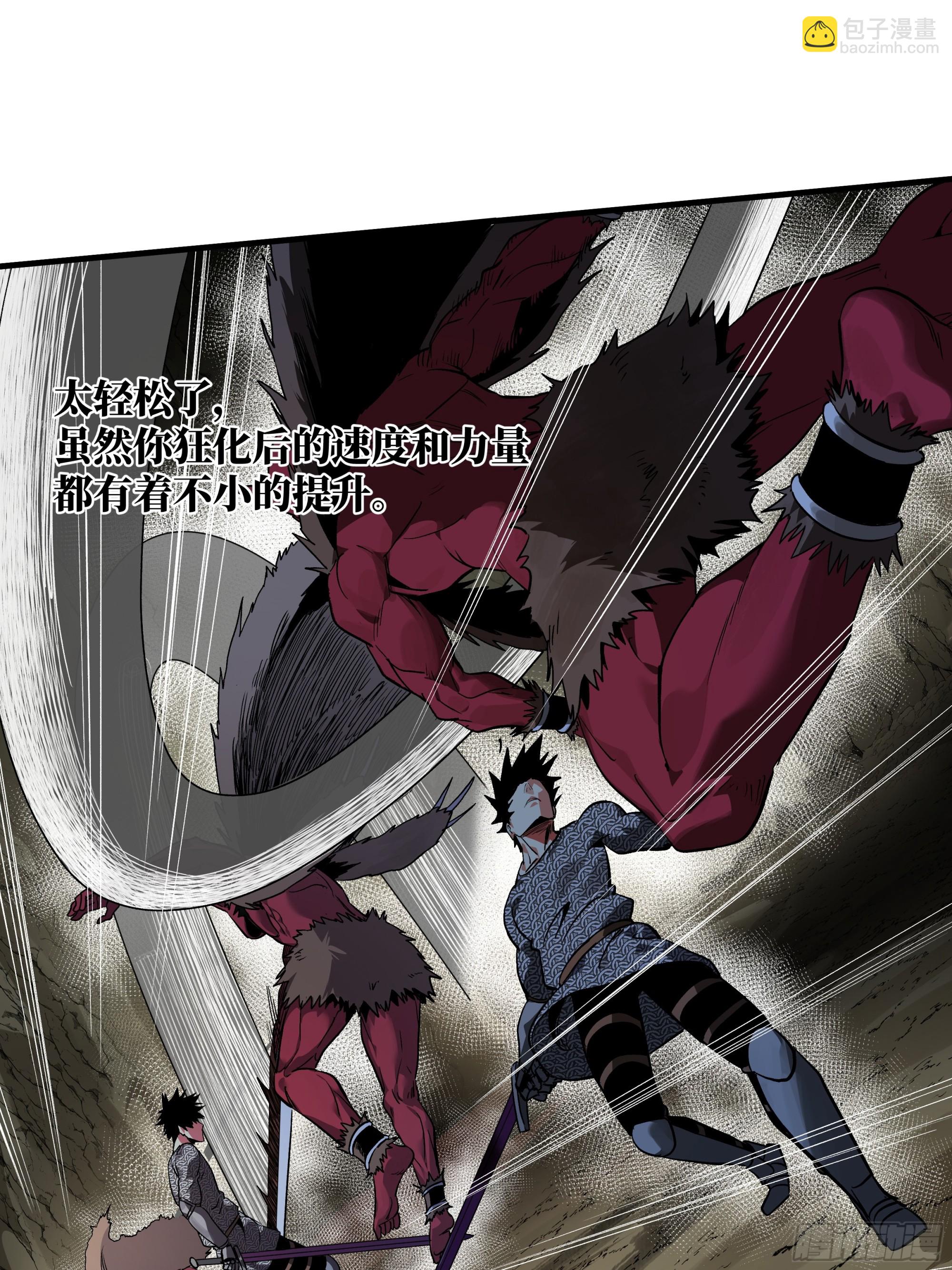 27 不在一个级别(1/2)-第27话