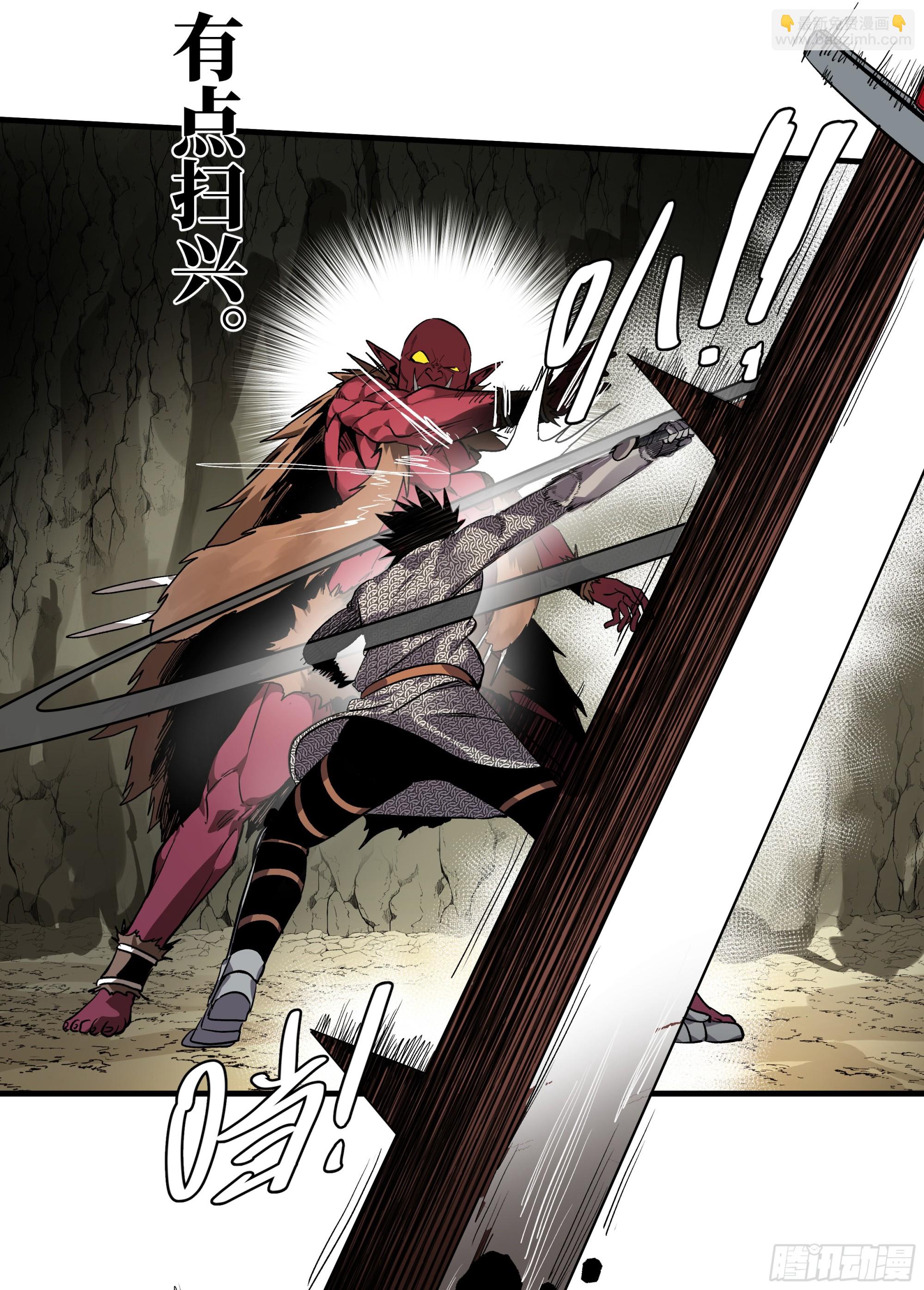 27 不在一个级别(1/2)-第27话