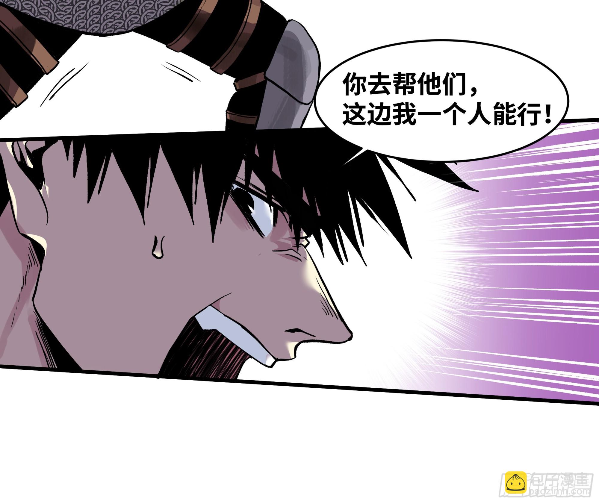 27 不在一个级别(1/2)-第27话