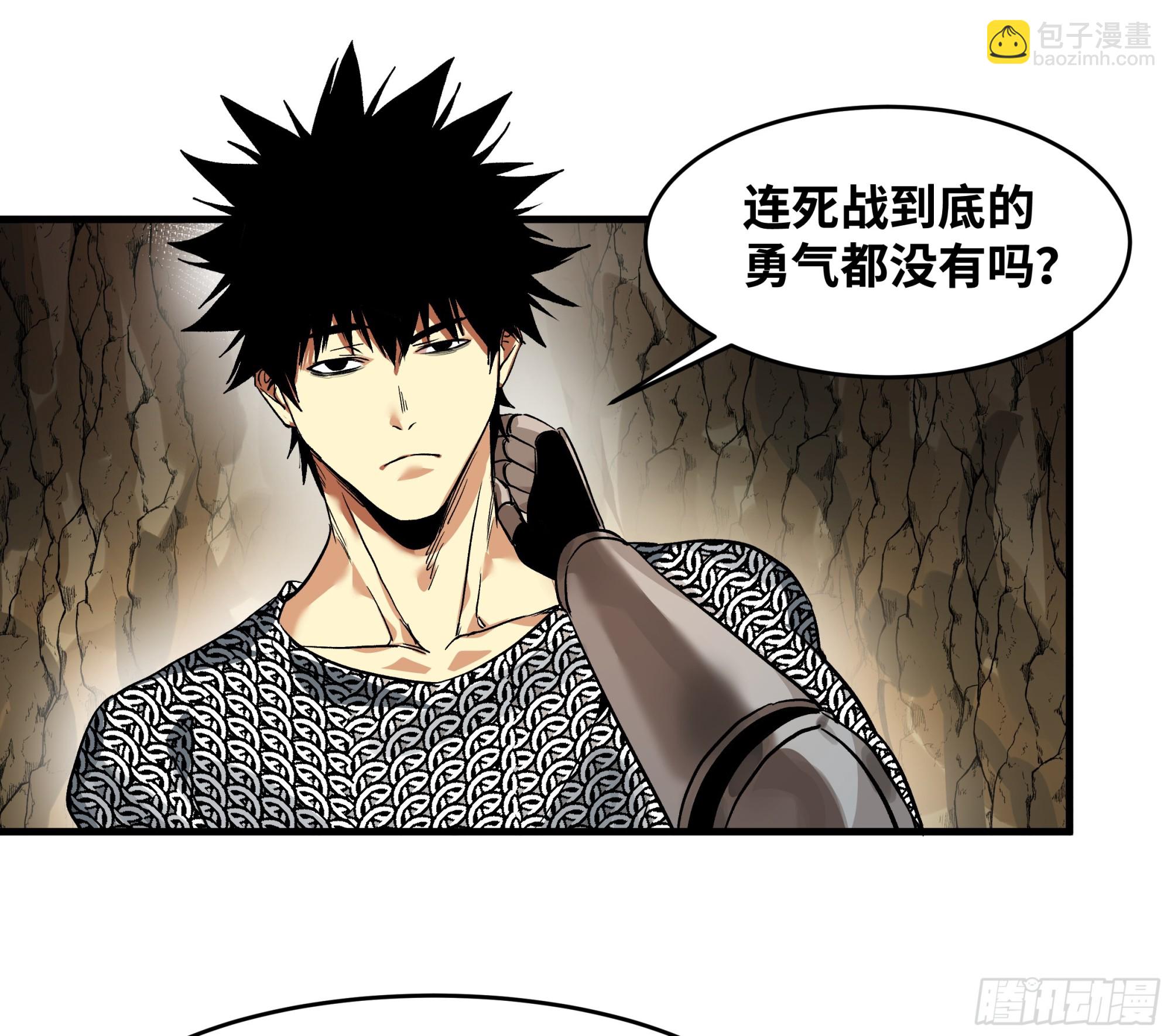 27 不在一个级别(1/2)-第27话