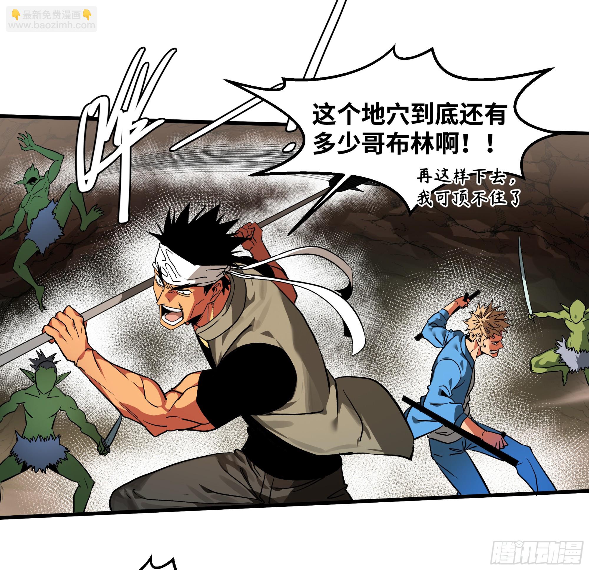 27 不在一个级别(1/2)-第27话