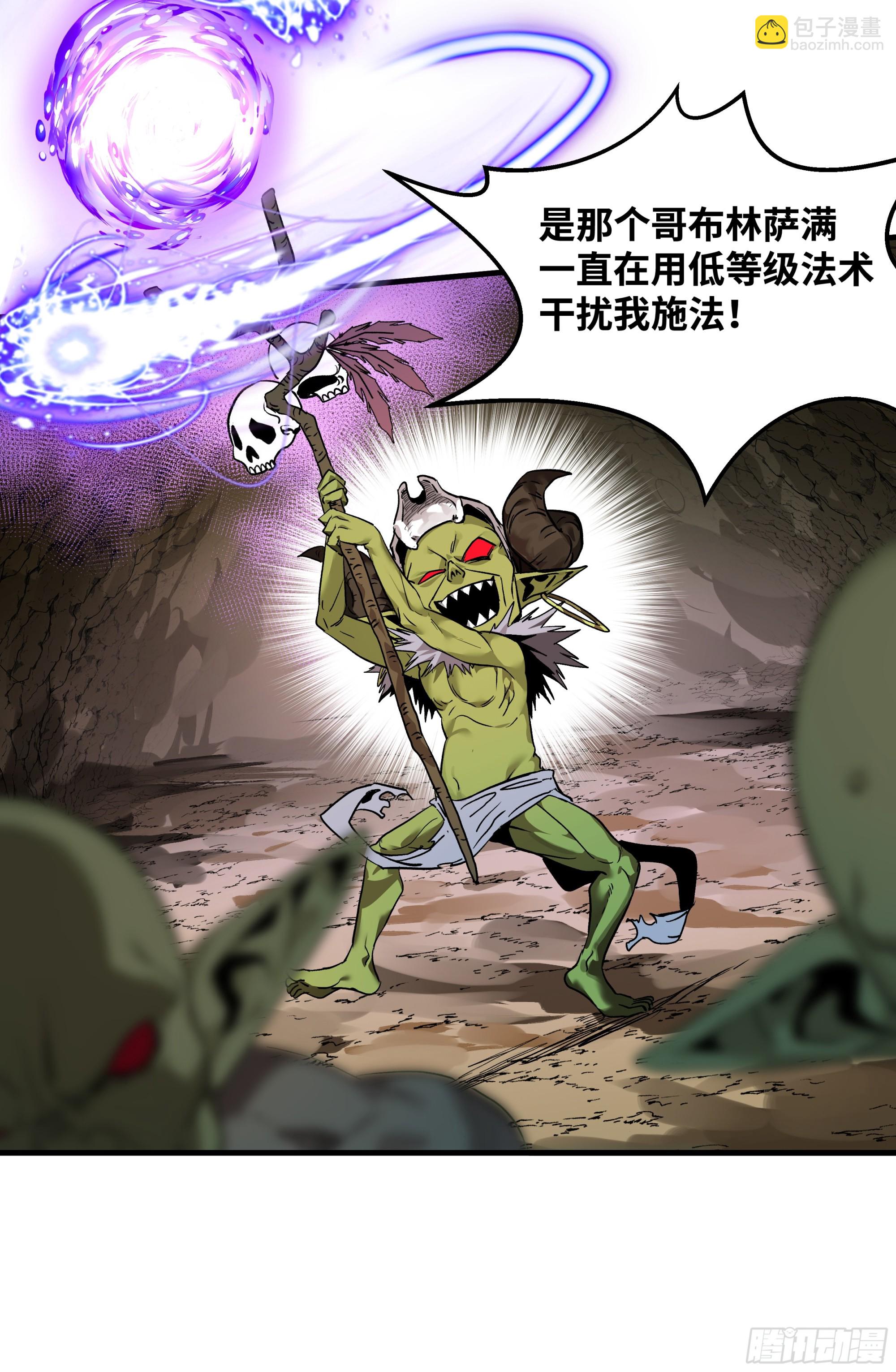 27 不在一个级别(1/2)-第27话